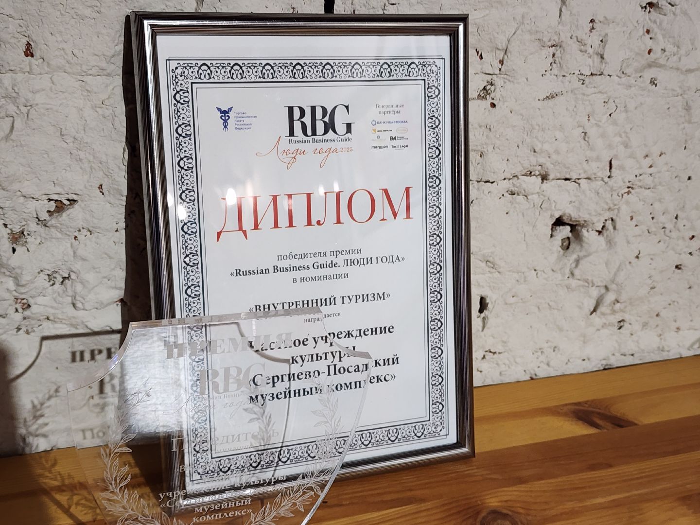 сергиев посад, музей советского детства, музей брендов, сергиево-посадский музейный комплекс, человек года 2025, семен жильцов,