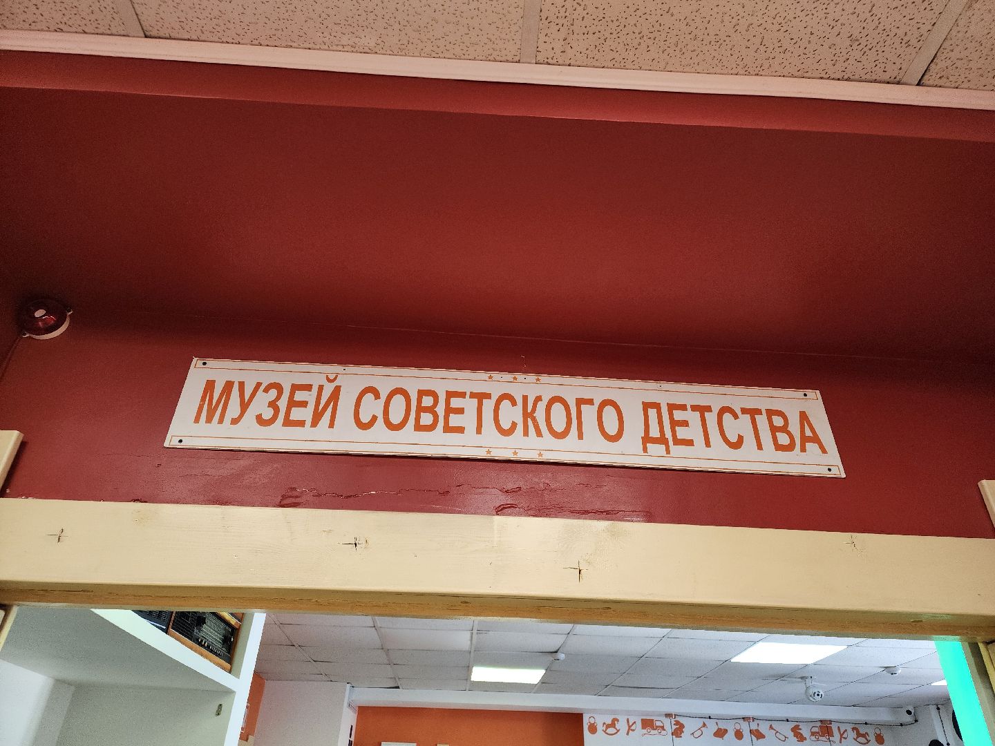 сергиев посад, музей советского детства, музей брендов, сергиево-посадский музейный комплекс, человек года 2025, семен жильцов,