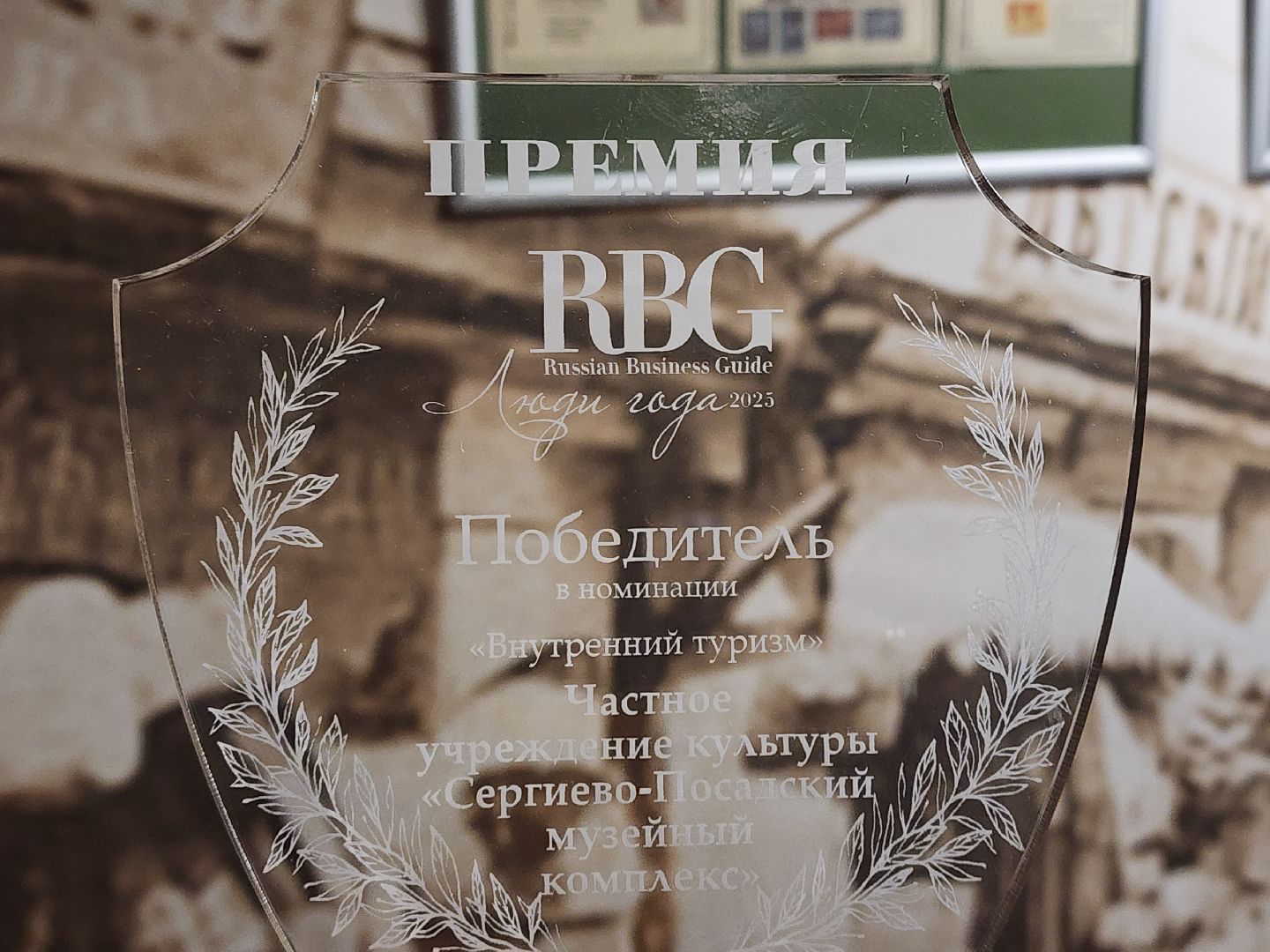 сергиев посад, музей советского детства, музей брендов, сергиево-посадский музейный комплекс, человек года 2025, семен жильцов,