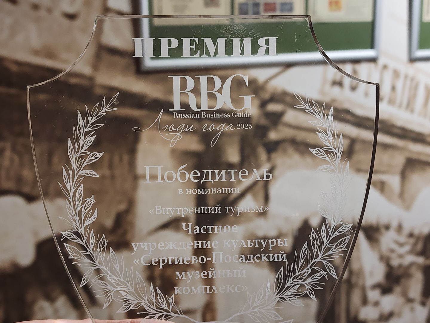 сергиев посад, музей советского детства, музей брендов, сергиево-посадский музейный комплекс, человек года 2025, семен жильцов,