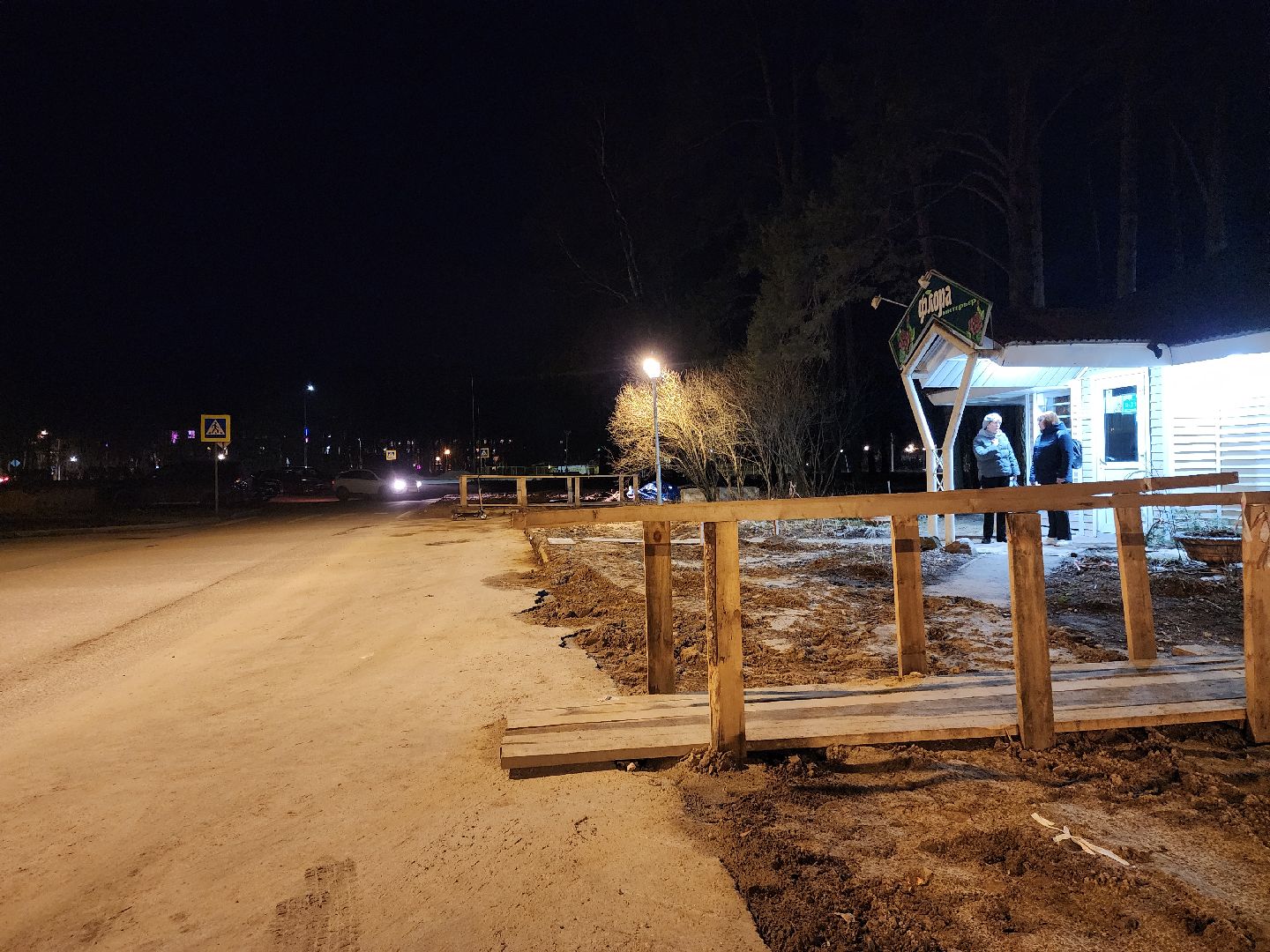 Черноголовка, Теплосети, Благоустройство,