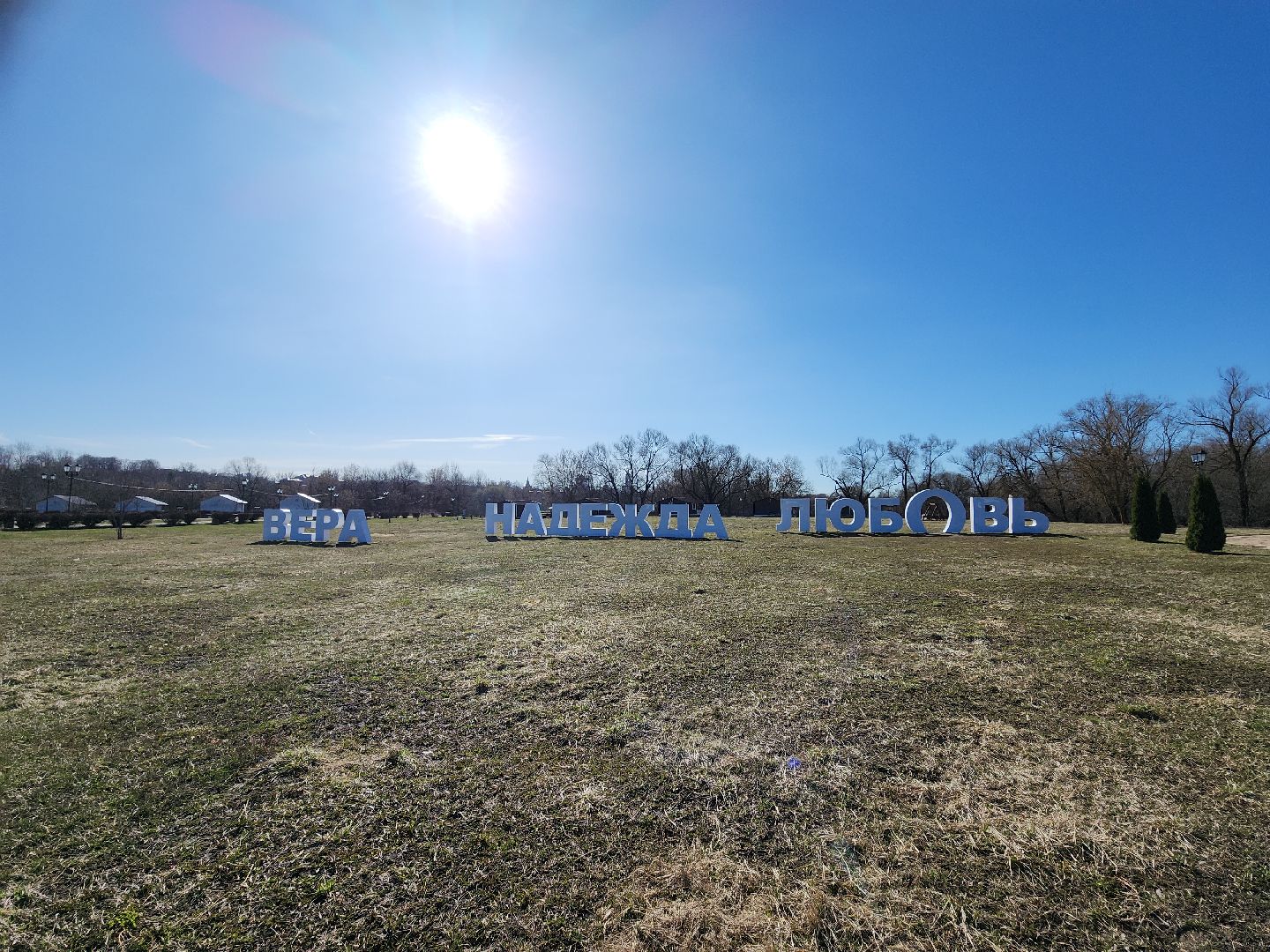 серпухов, подмосковье, субботник, река Нара,