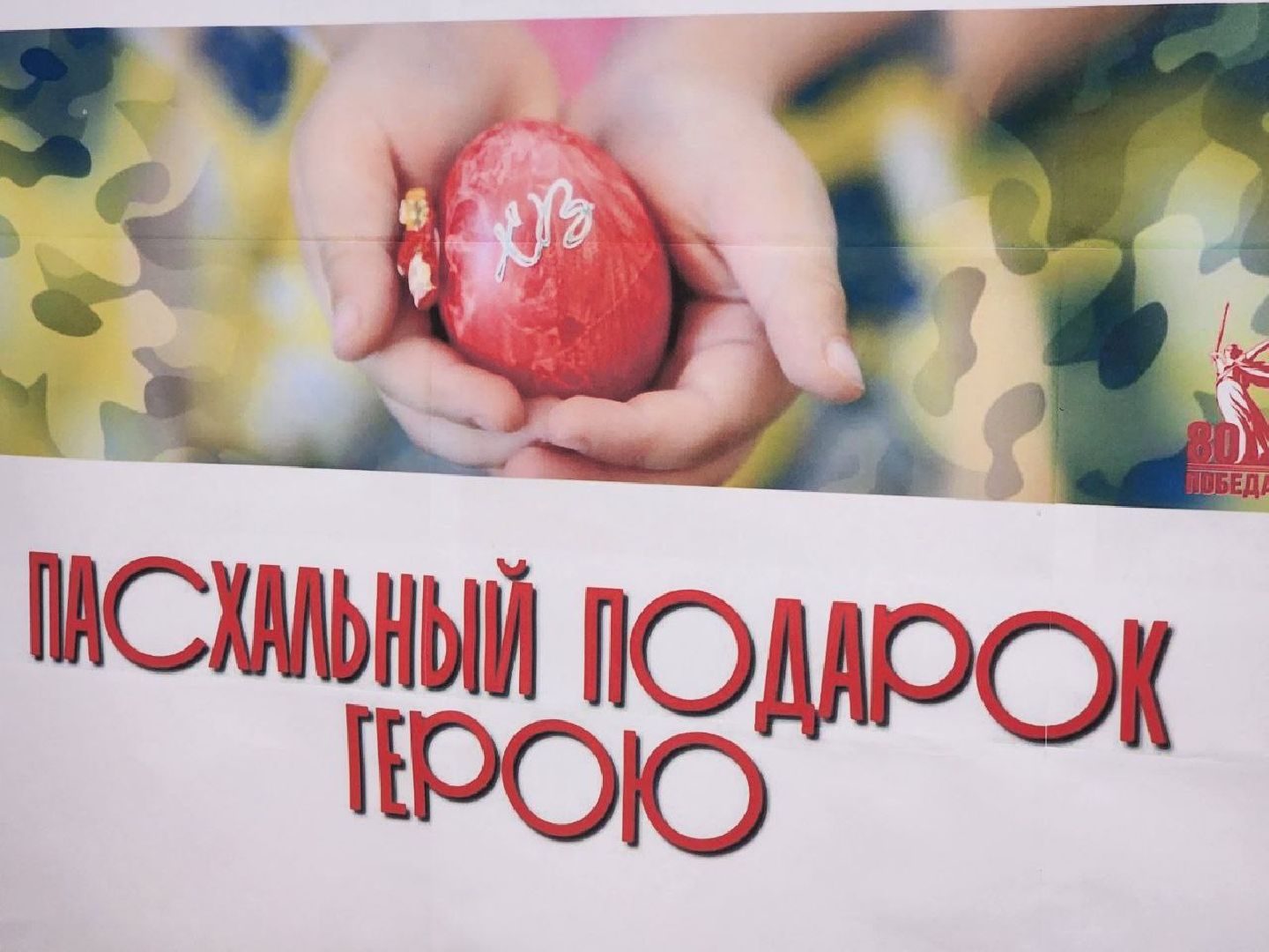 солнечногорск, гуманитарная помощь, помощь бойцам, продукты, жители,