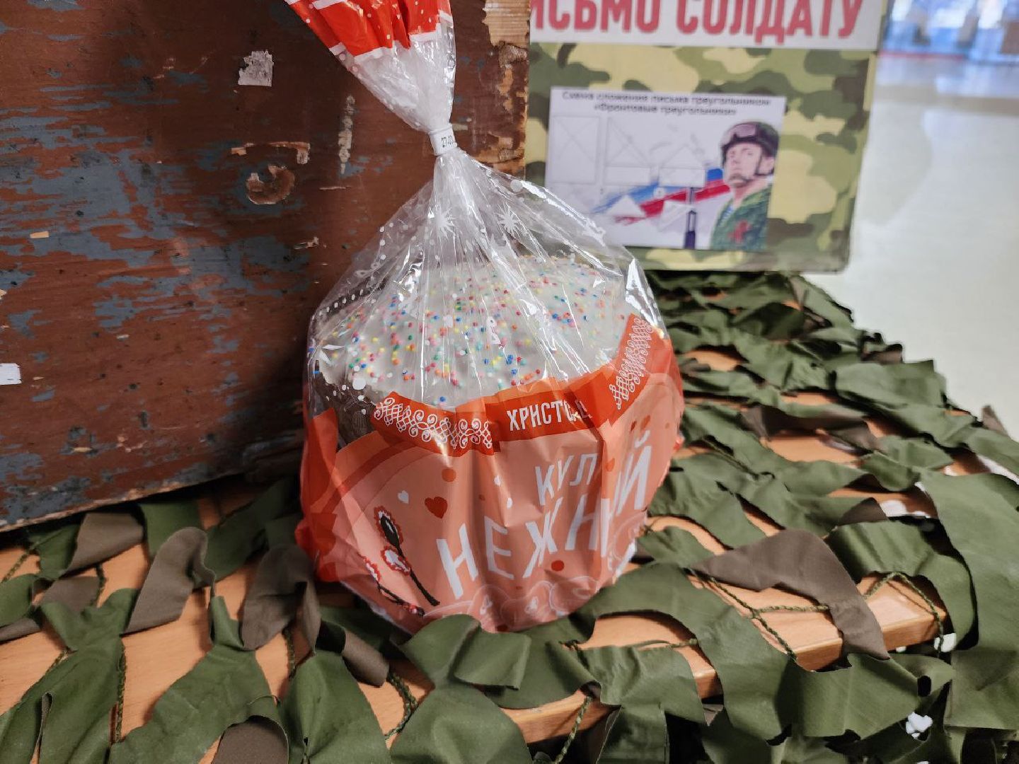 солнечногорск, гуманитарная помощь, помощь бойцам, продукты, жители,