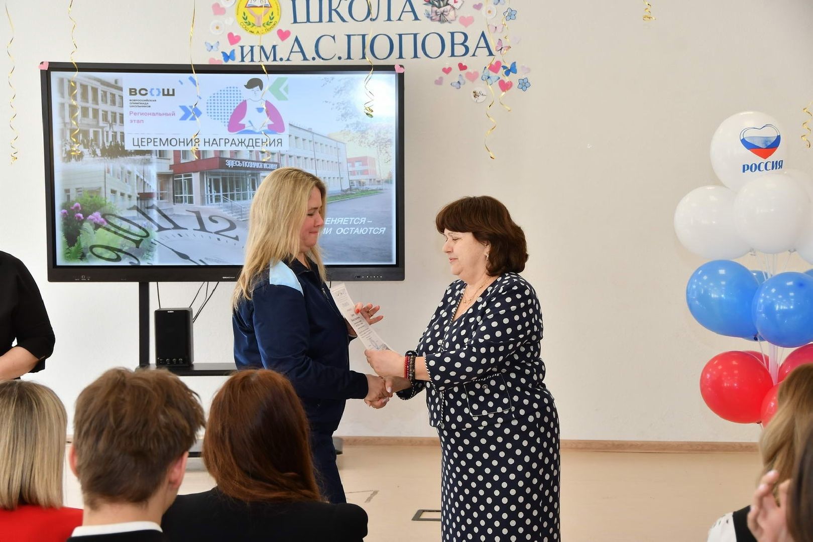 Олимпиада школьников, Школа Попова, Власиха Поповка, ВсОШ,