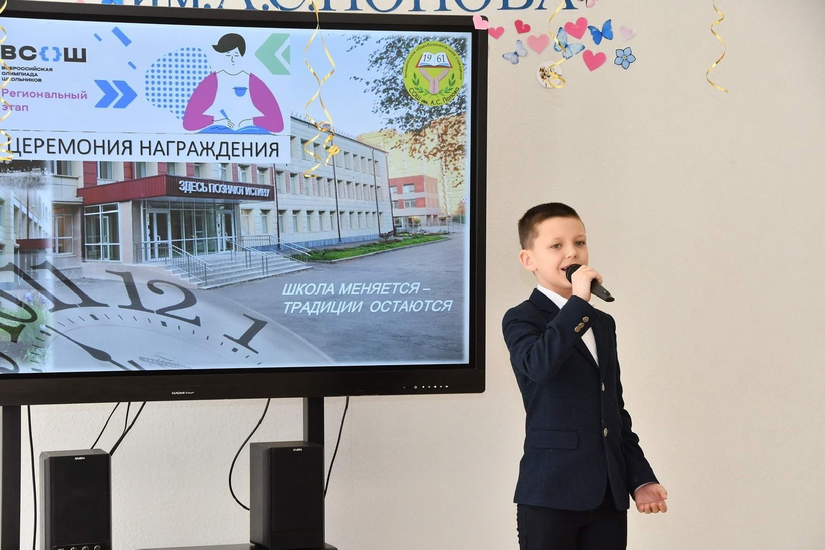 Олимпиада школьников, Школа Попова, Власиха Поповка, ВсОШ,