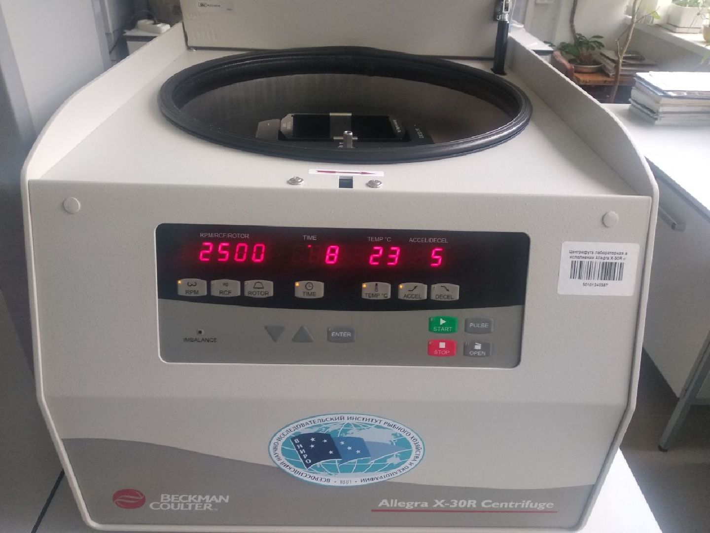 Дмитров, ВНИРО, ВНИИПРХ, Росрыболовство МО