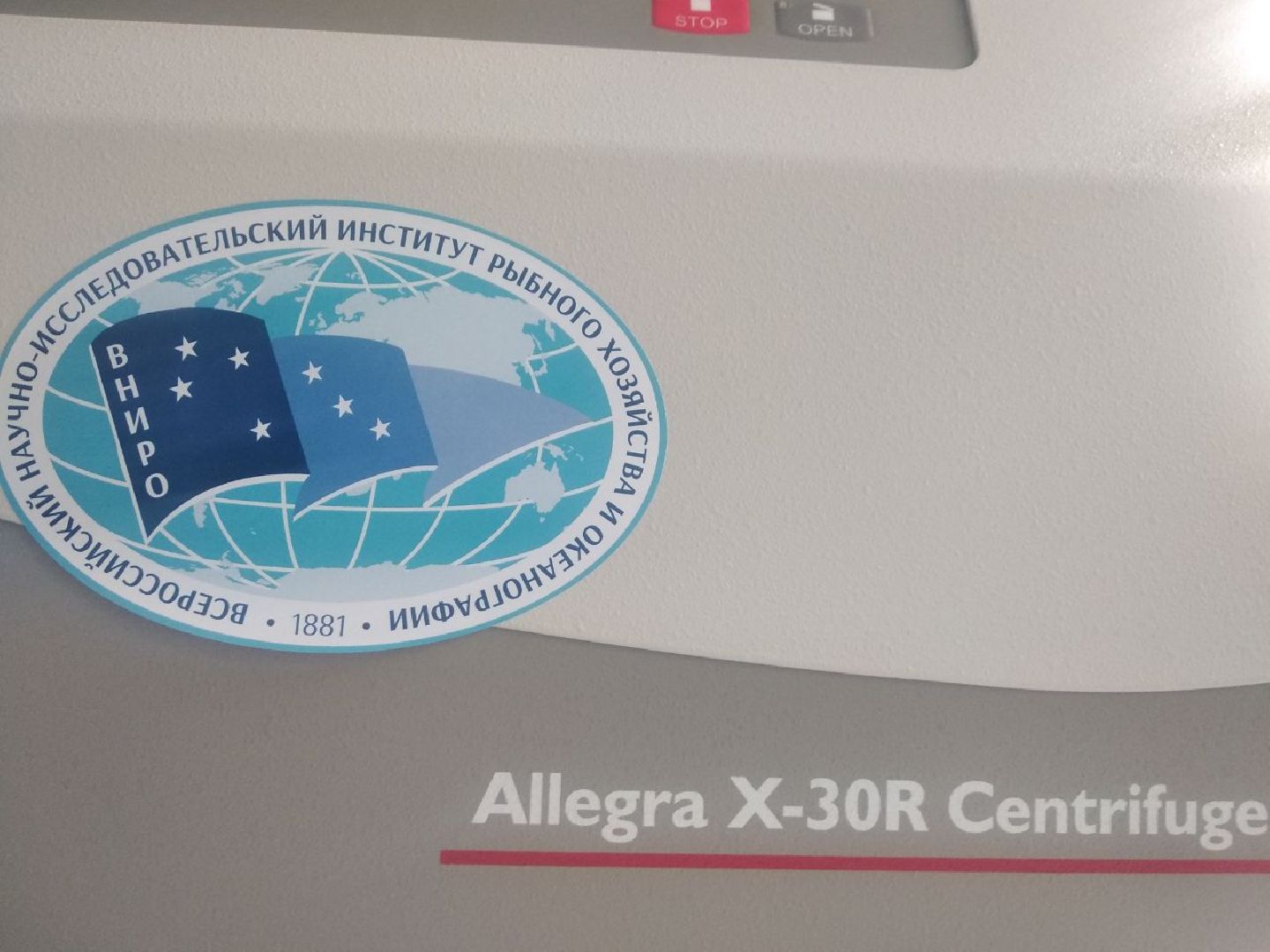 Дмитров, ВНИРО, ВНИИПРХ, Росрыболовство МО