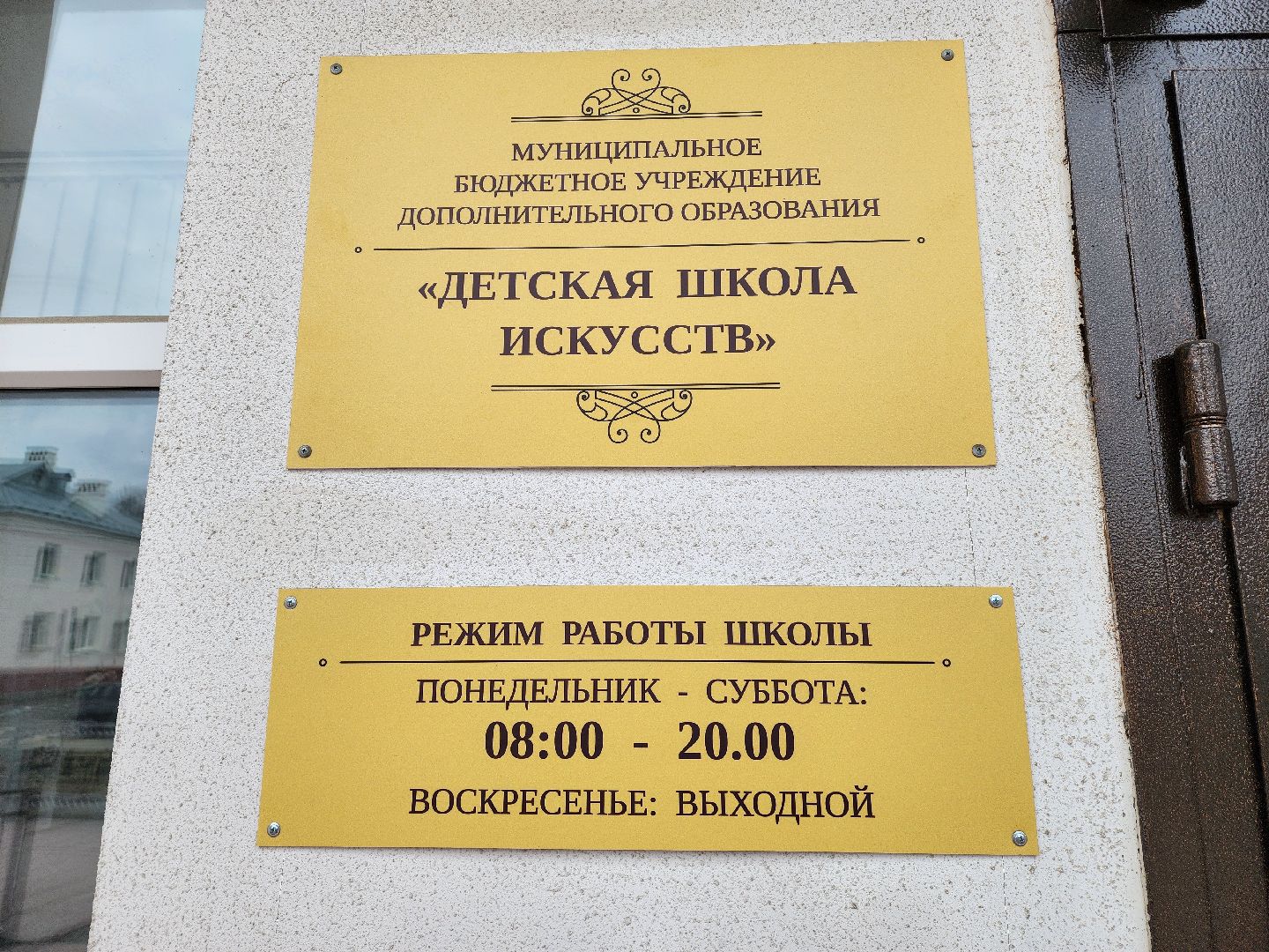 Луховицы, образование, школа искусств, орфей,