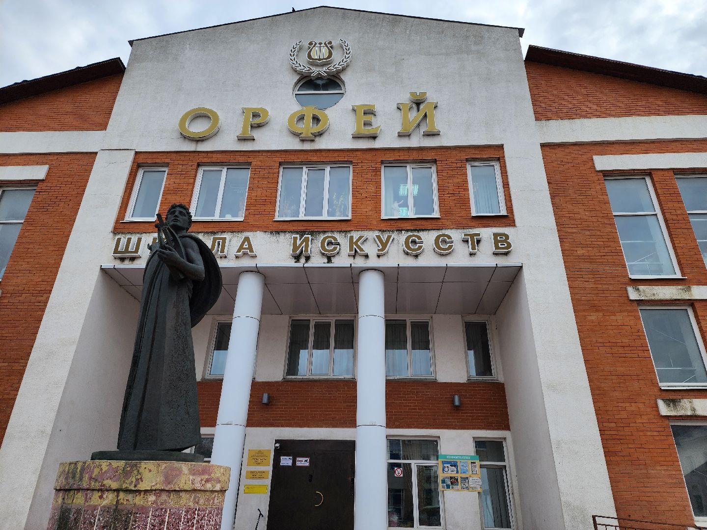 Луховицы, образование, школа искусств, орфей,