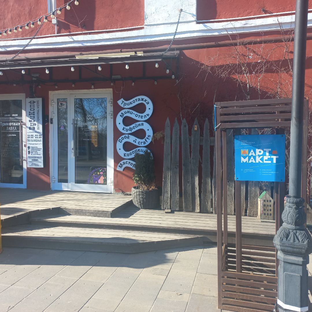 сергиев посад, музейный комплекс, Арт-макет,