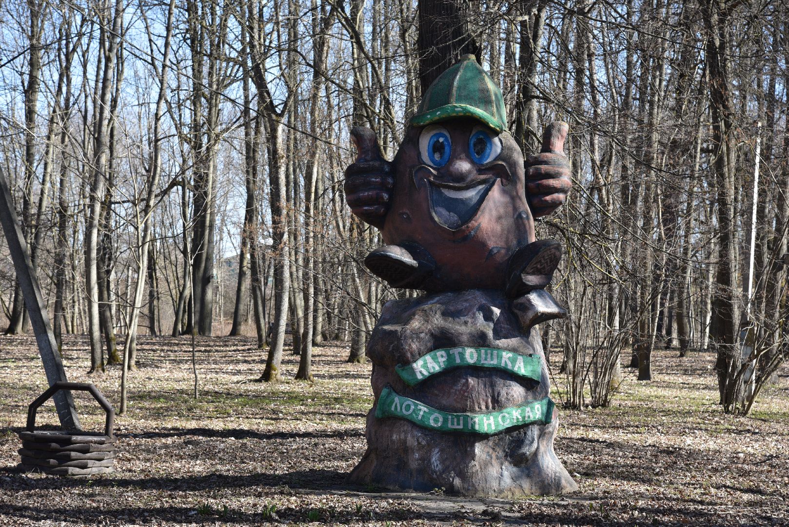 лотошино, лотошинский парк, парки подмосковья, субботник,