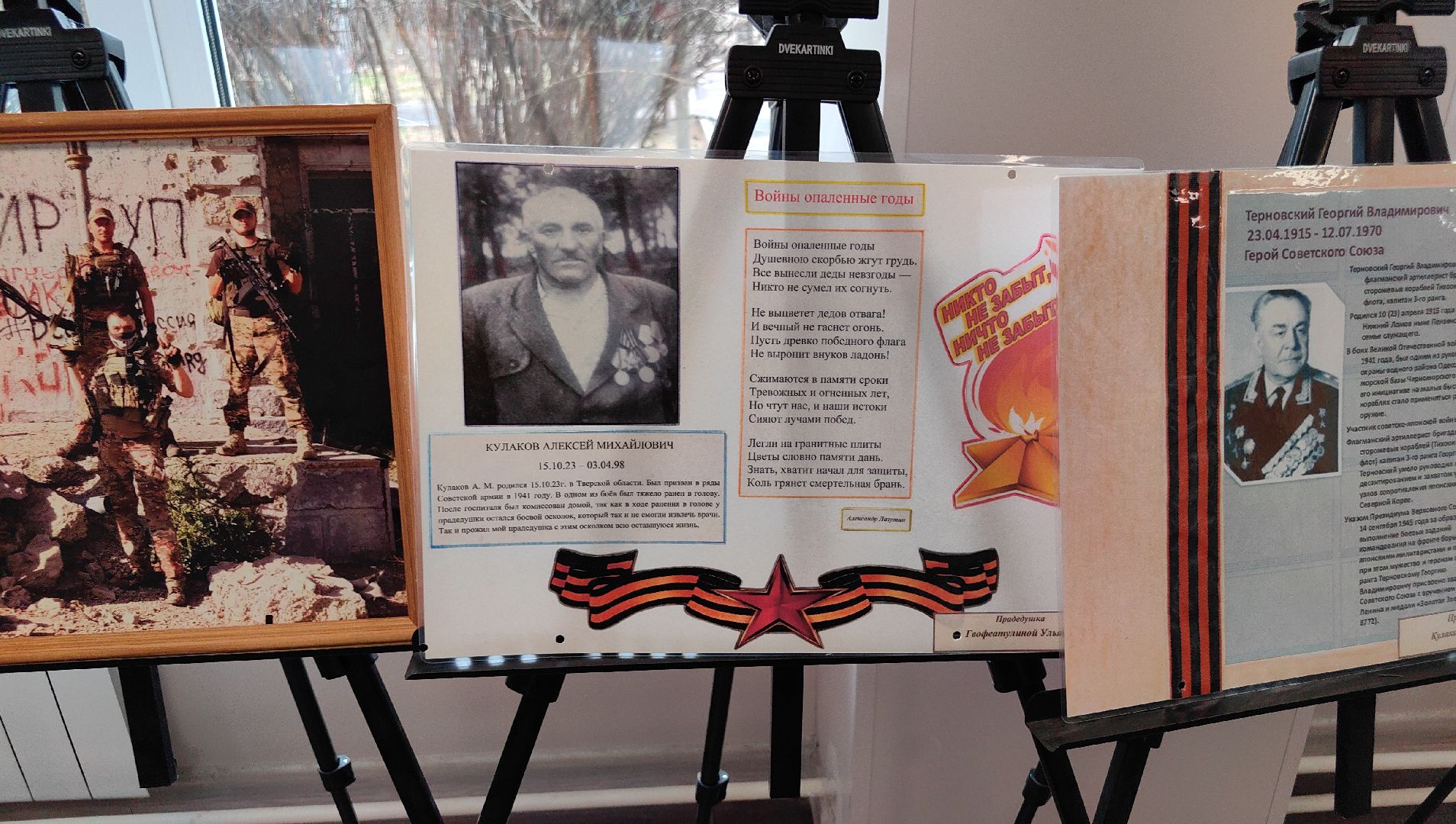 выставка, герои, вов, сво, победа, родные,