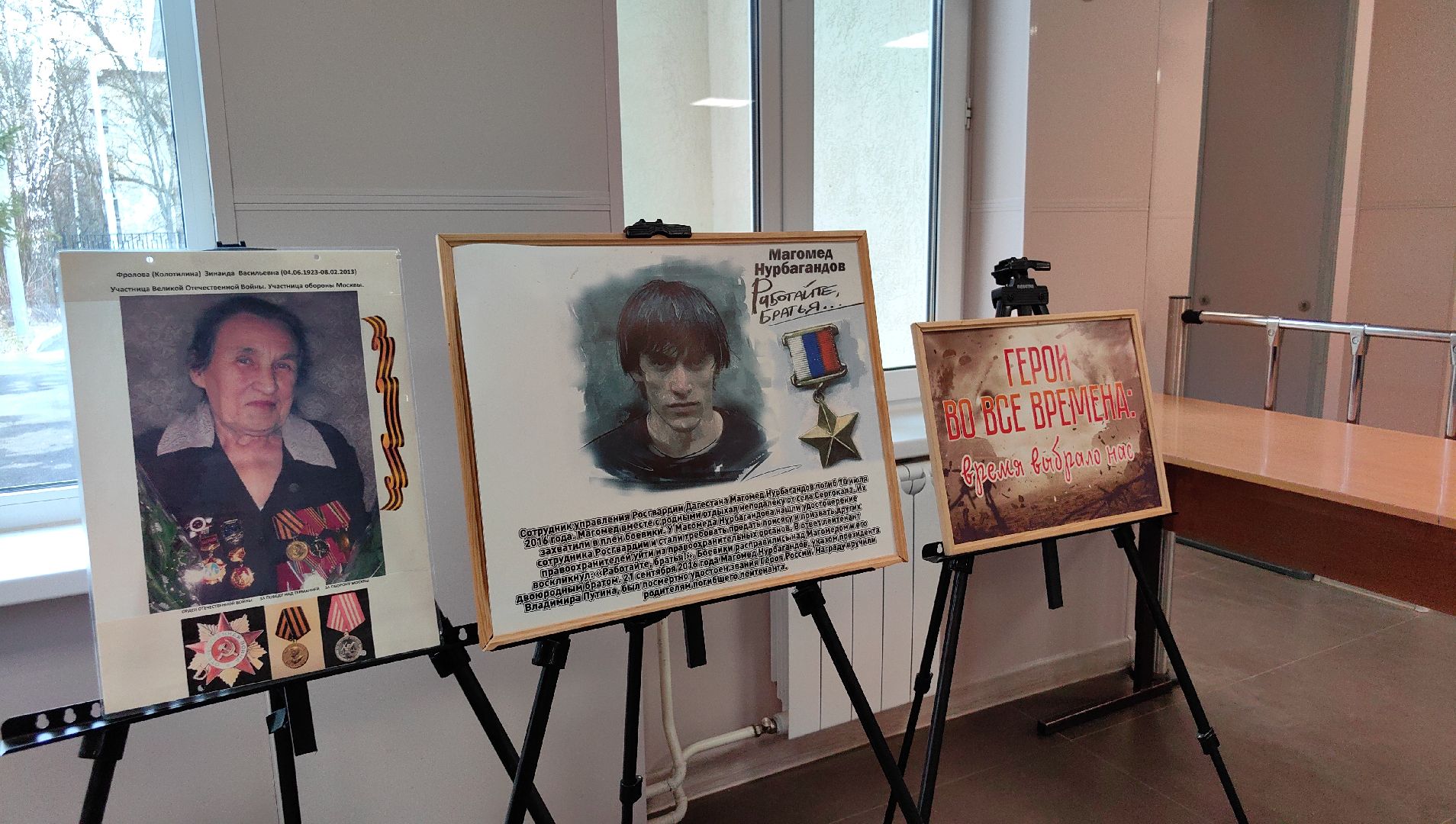 выставка, герои, вов, сво, победа, родные,