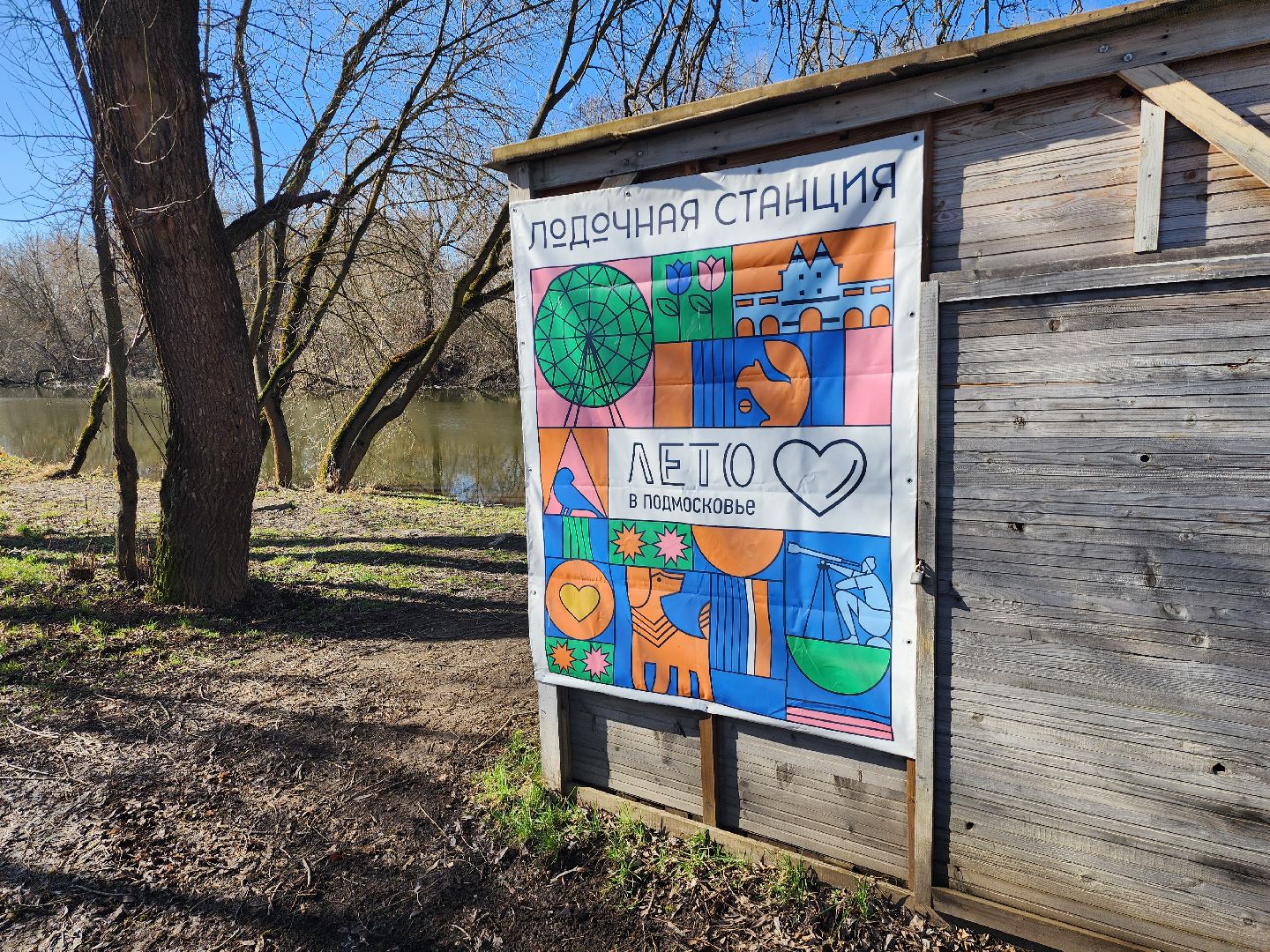 серпухов, принарский парк, серпуховские журналисты, субботник в парке серпухова, река нара, высоцкий монастырь,