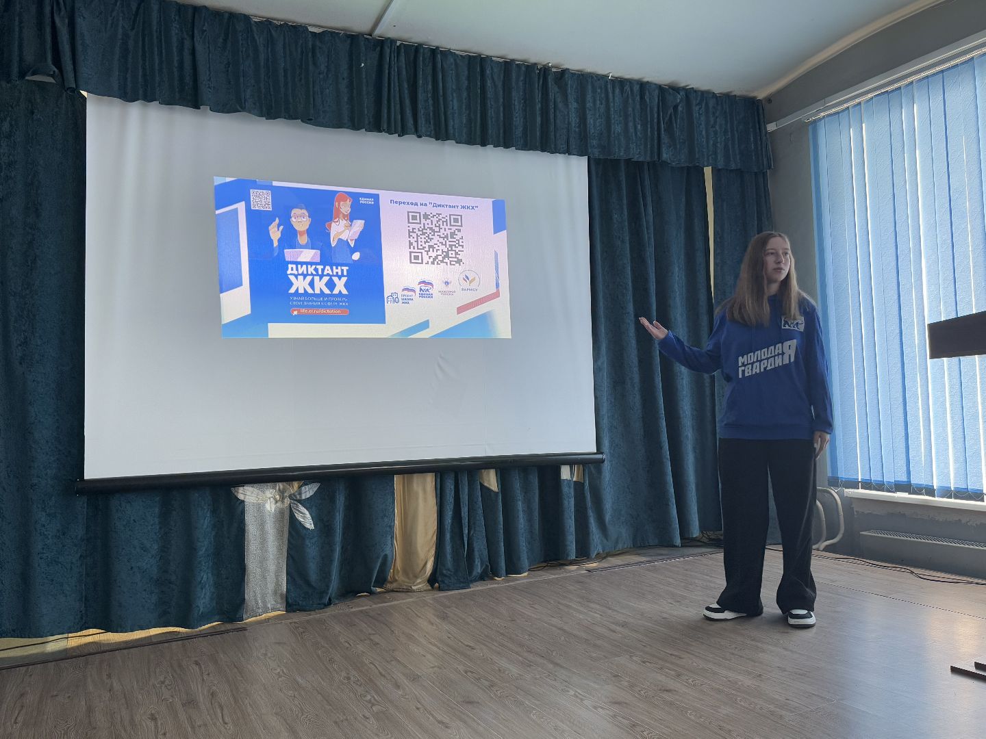 диктант жкх, ногинский колледж, студенты,