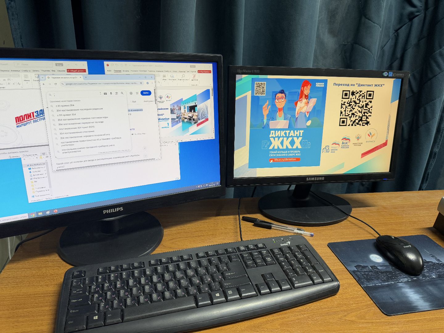 диктант жкх, ногинский колледж, студенты,