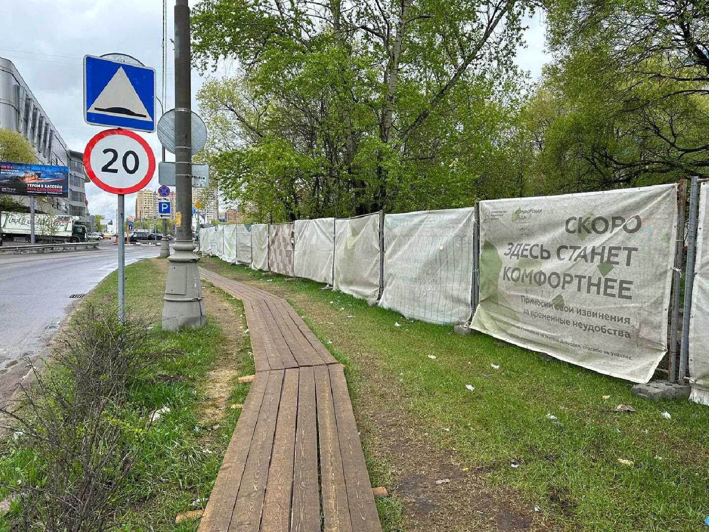 Реутов, благоустройство, МЦД-4, железная дорога, электрички, тротуары, освещение