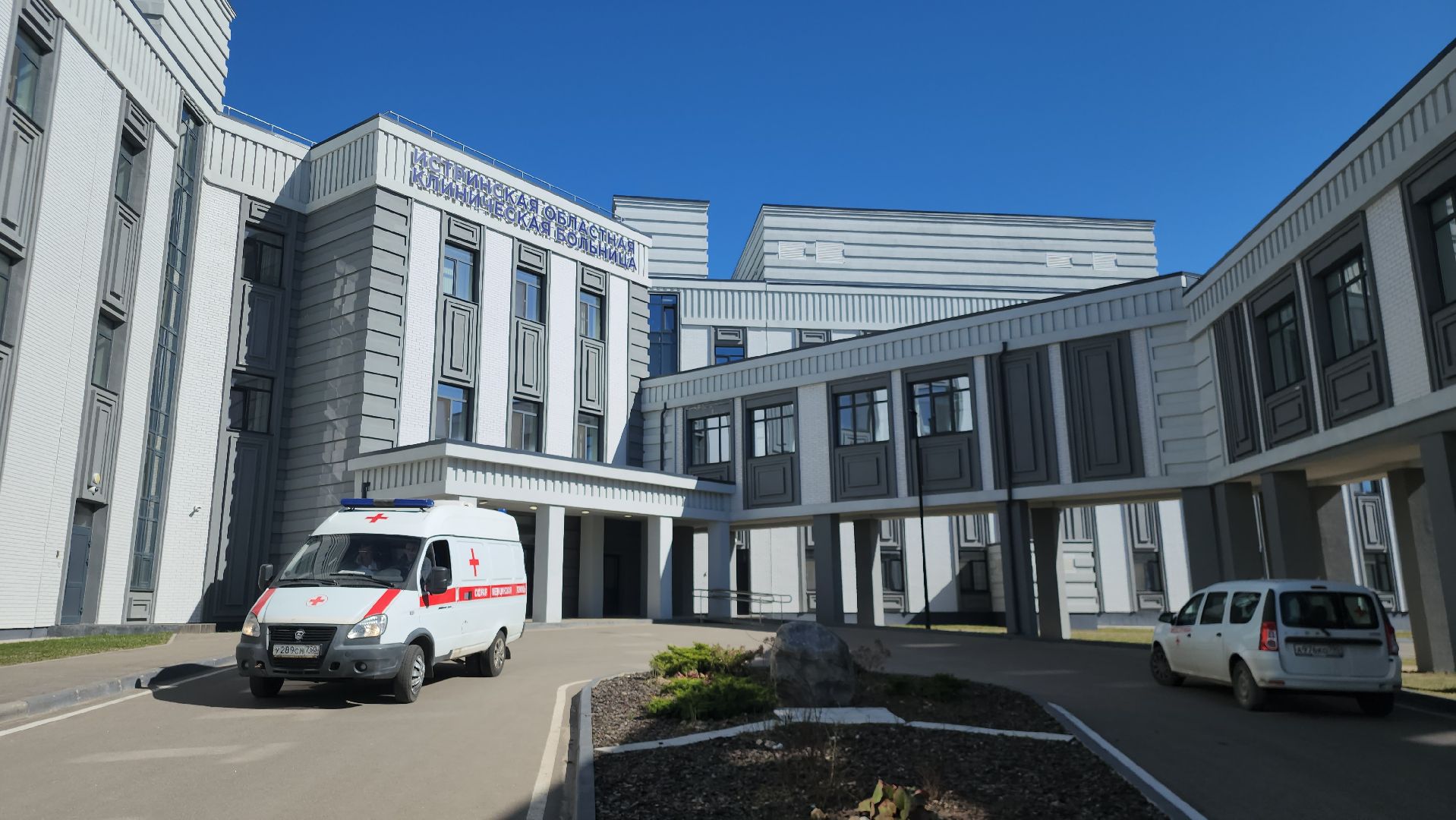 Безопасность,Инструктаж, Больница, Истра,