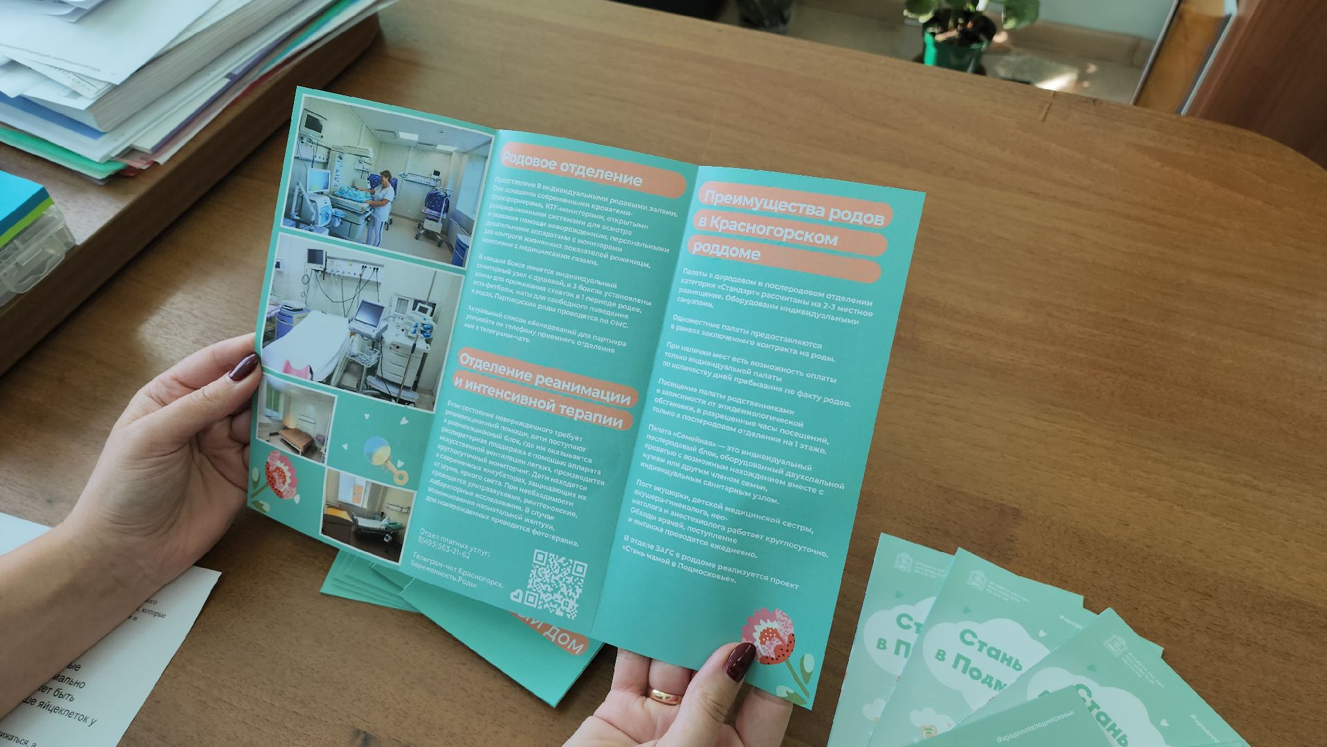 красногорск, репродуктивное здоровье,