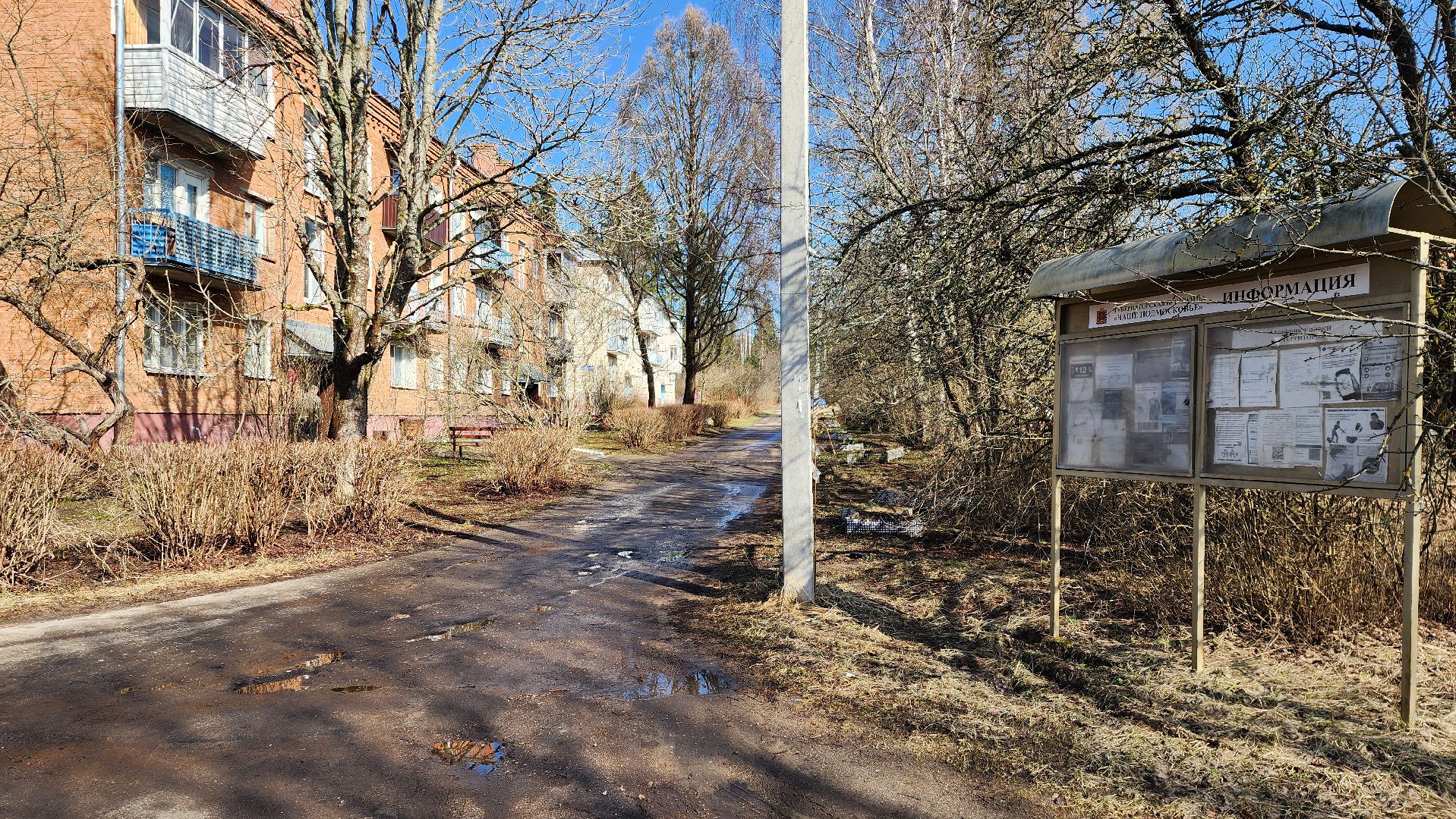 истра, жкх, ремонт труб отопления,