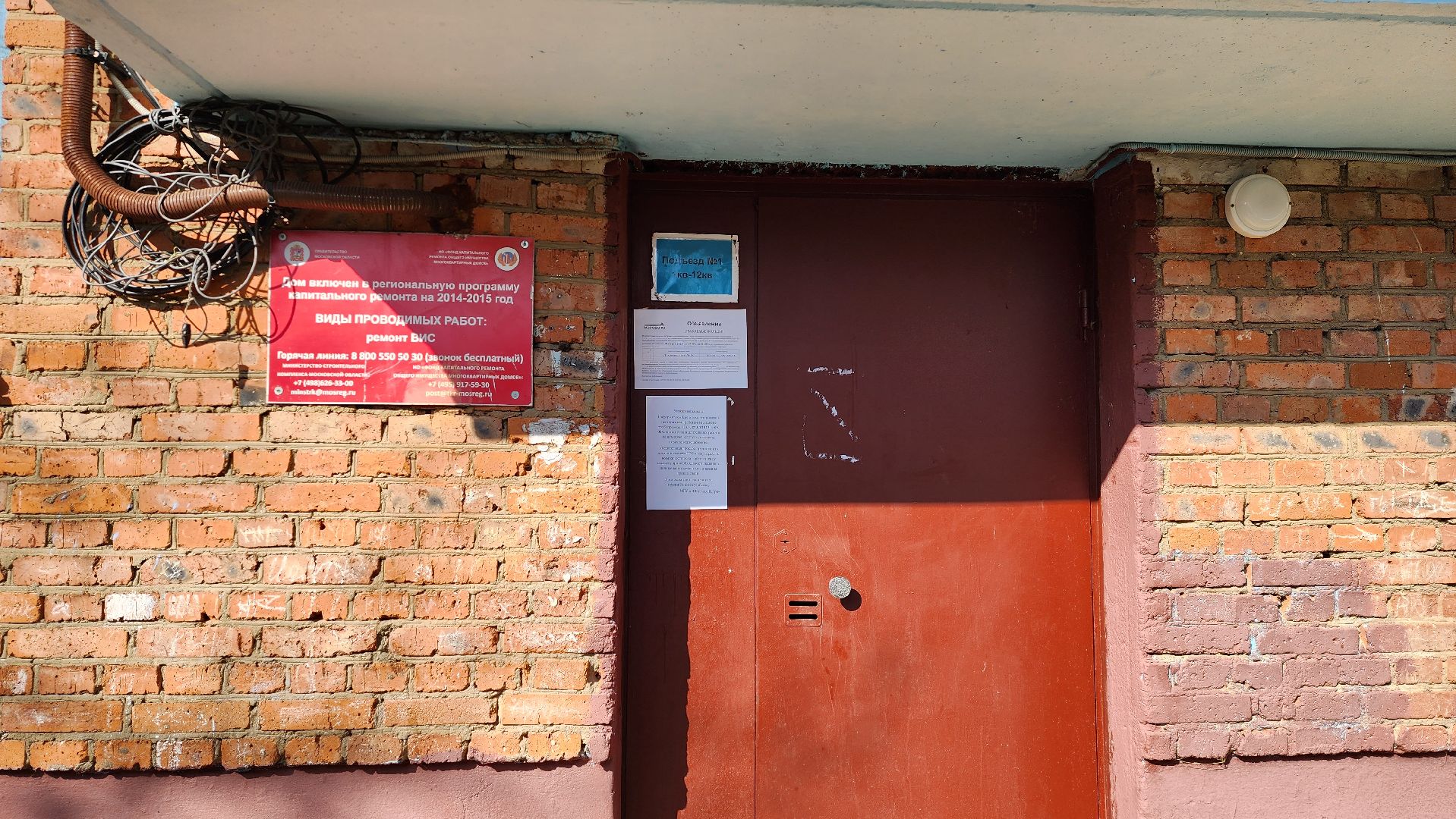 истра, жкх, ремонт труб отопления,