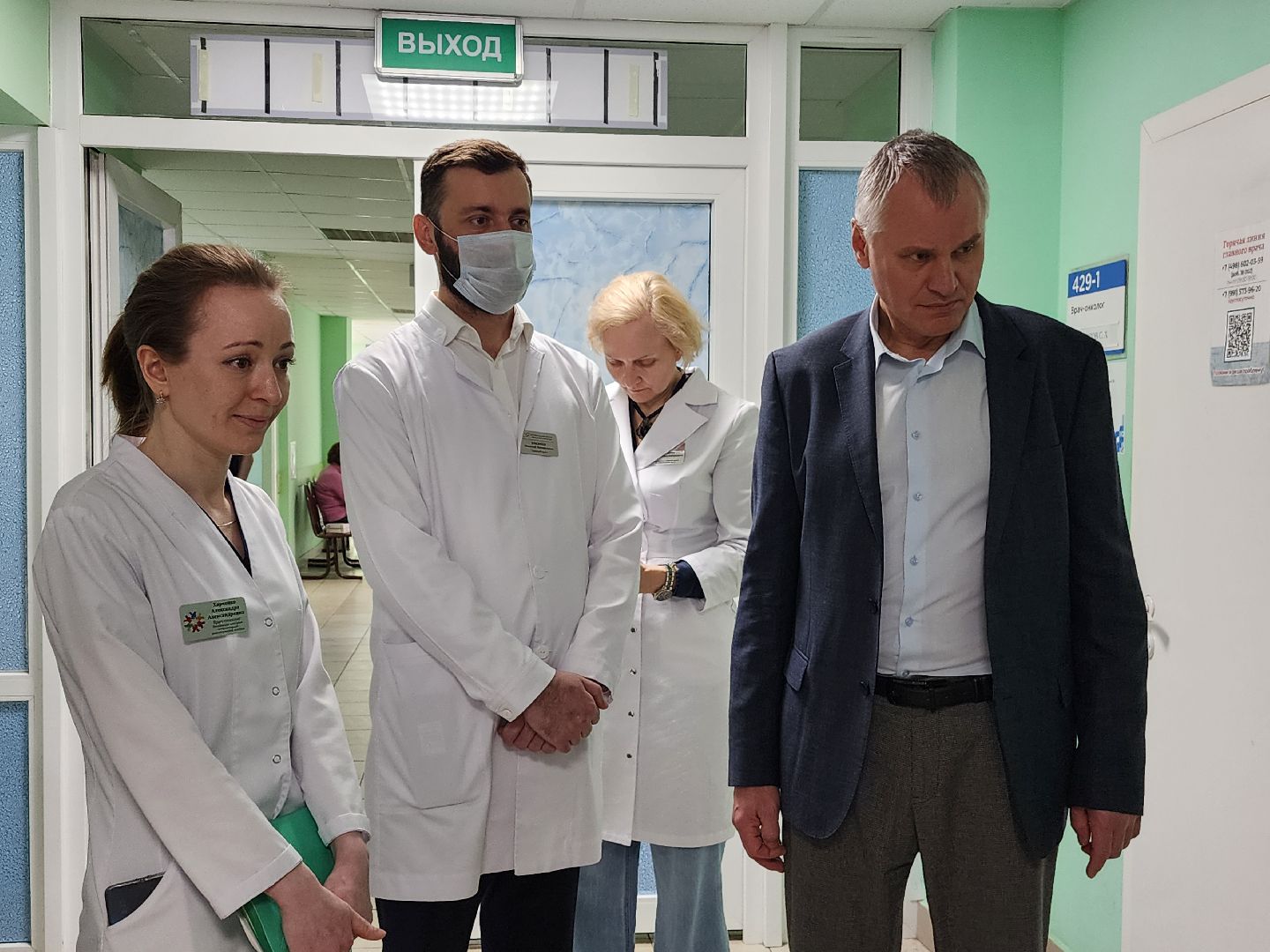 фрязино, центр онкологической помощи, медицина, глава,