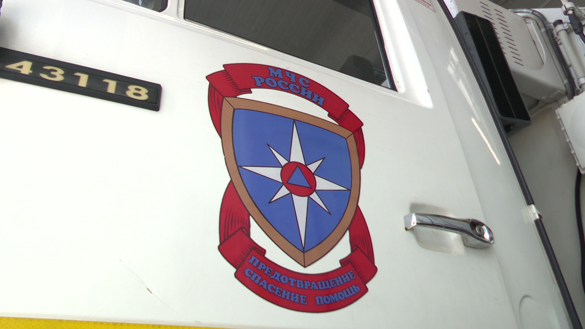 Реутов, МЧС, пожарная часть, награды, медали