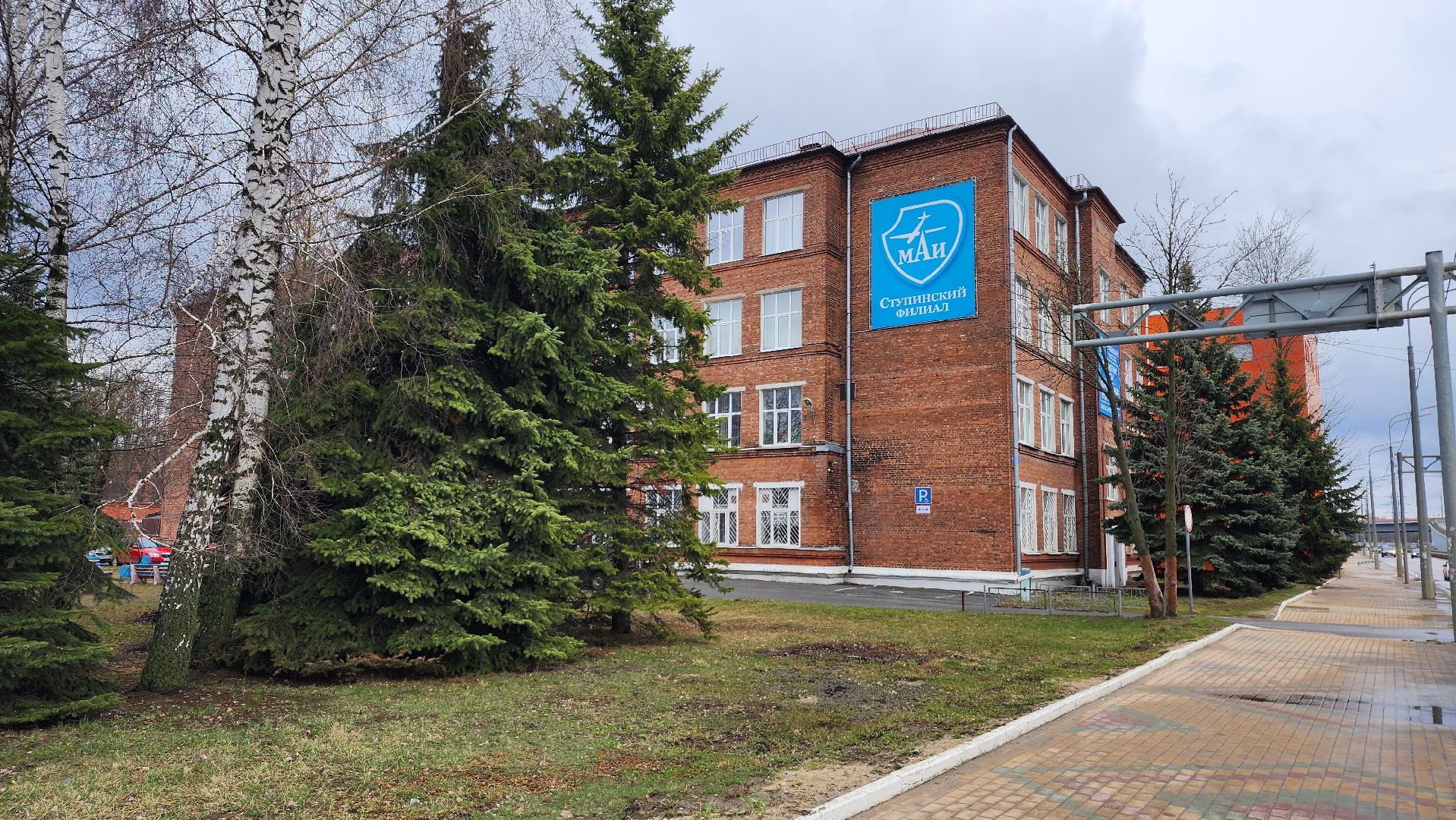 ступино, наука, открытия,