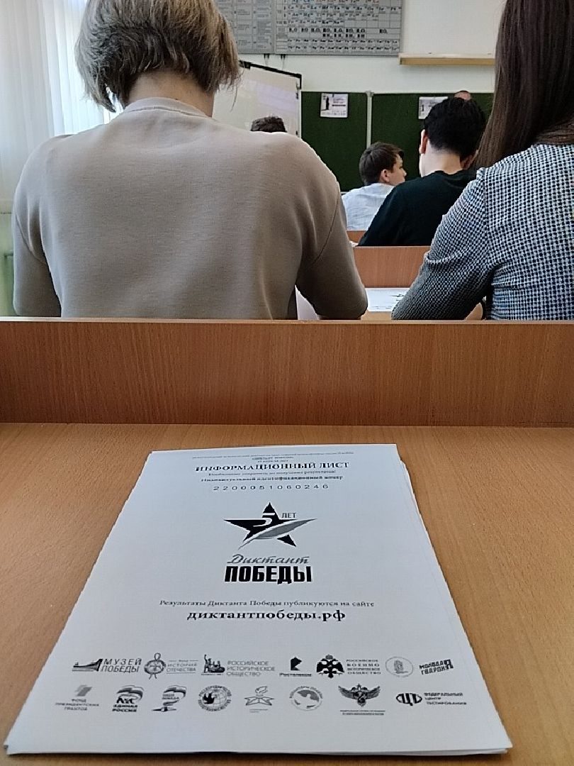 Диктант Победы, День Победы, 9 мая, Ногинск, Богородский городской округ