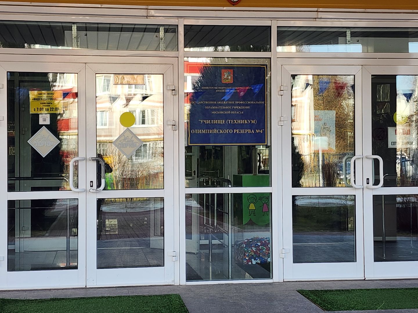 чехов, кулинарный поединок, выпекание блинов, межрегиональный форум, училища олимпийского резерва, здоровое питание, подготовка спортсменов, национальная кухня,