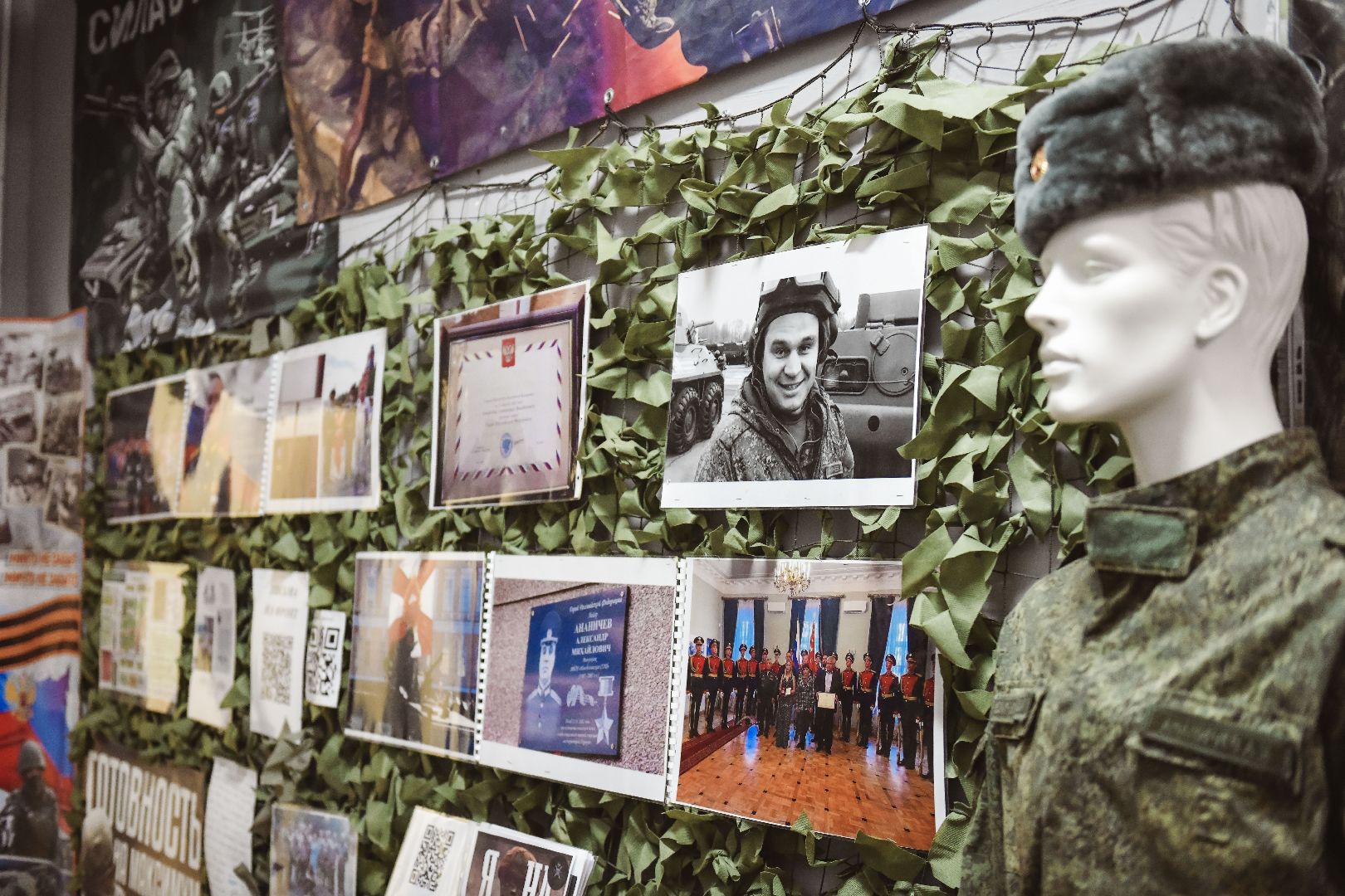 СВО, Патриотика, Урок,