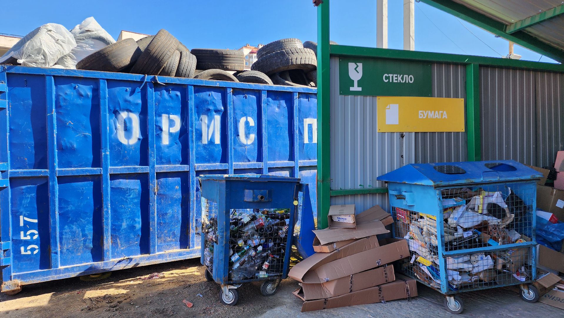 мегабак, экология, акция, домодедово, шины, колеса, подмосковье,