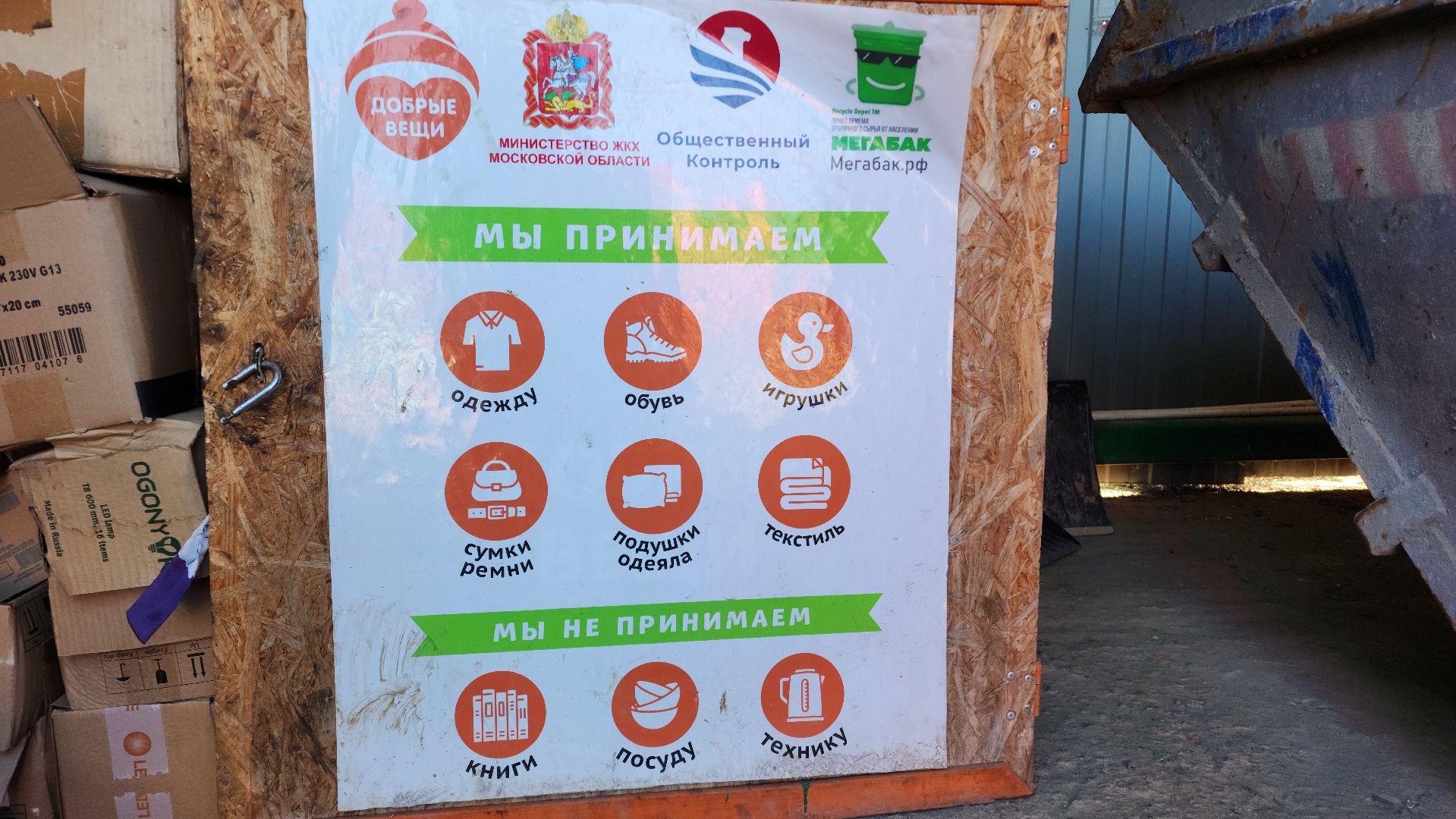 мегабак, экология, акция, домодедово, шины, колеса, подмосковье,