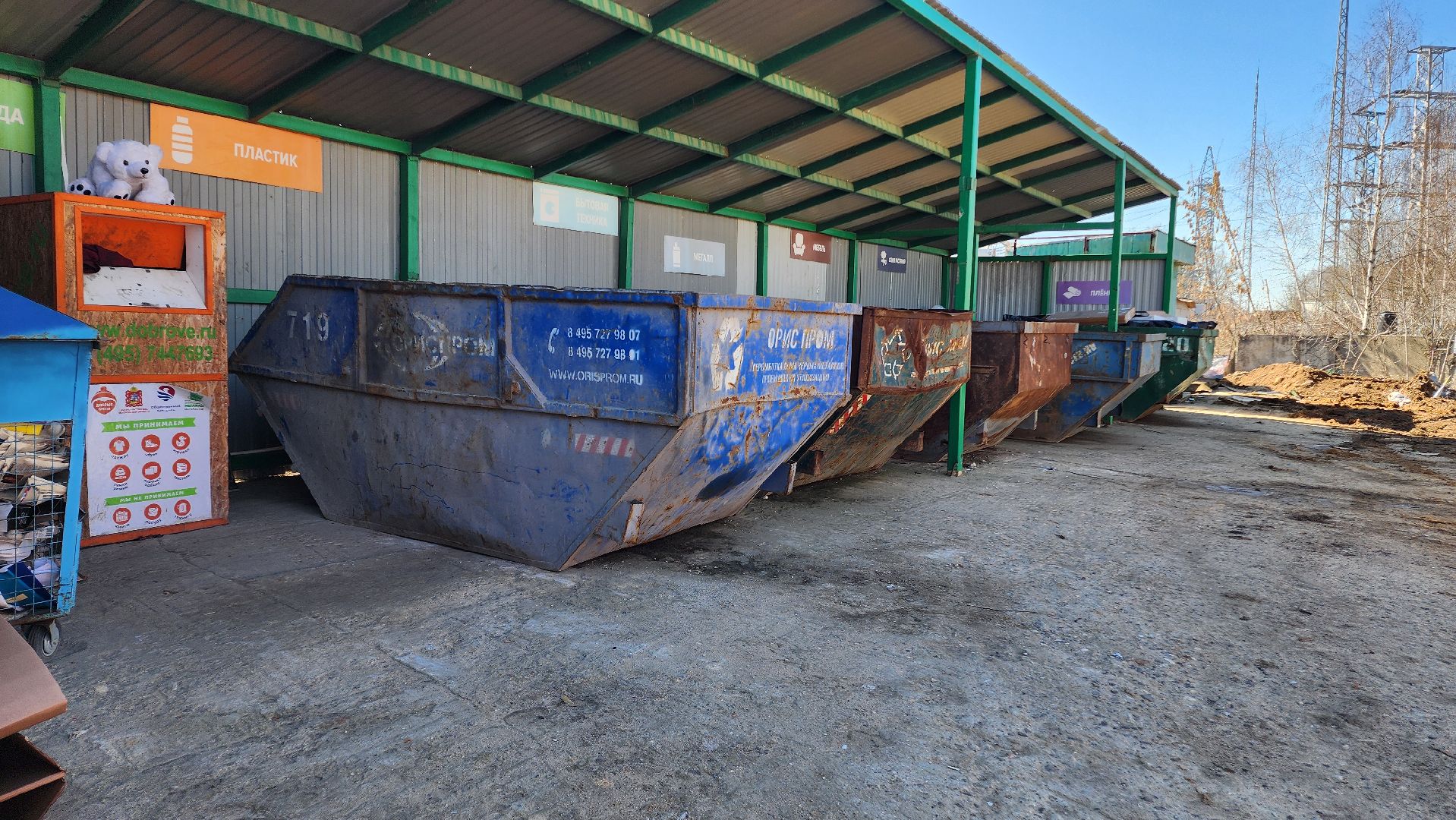 мегабак, экология, акция, домодедово, шины, колеса, подмосковье,