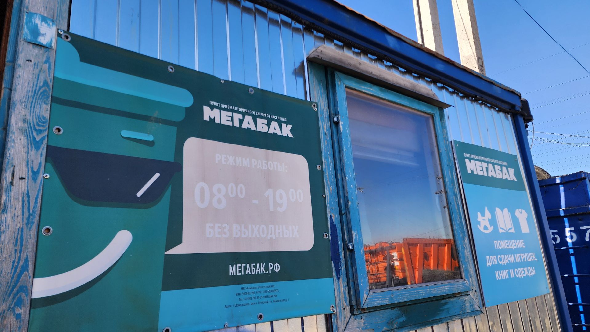 мегабак, экология, акция, домодедово, шины, колеса, подмосковье,