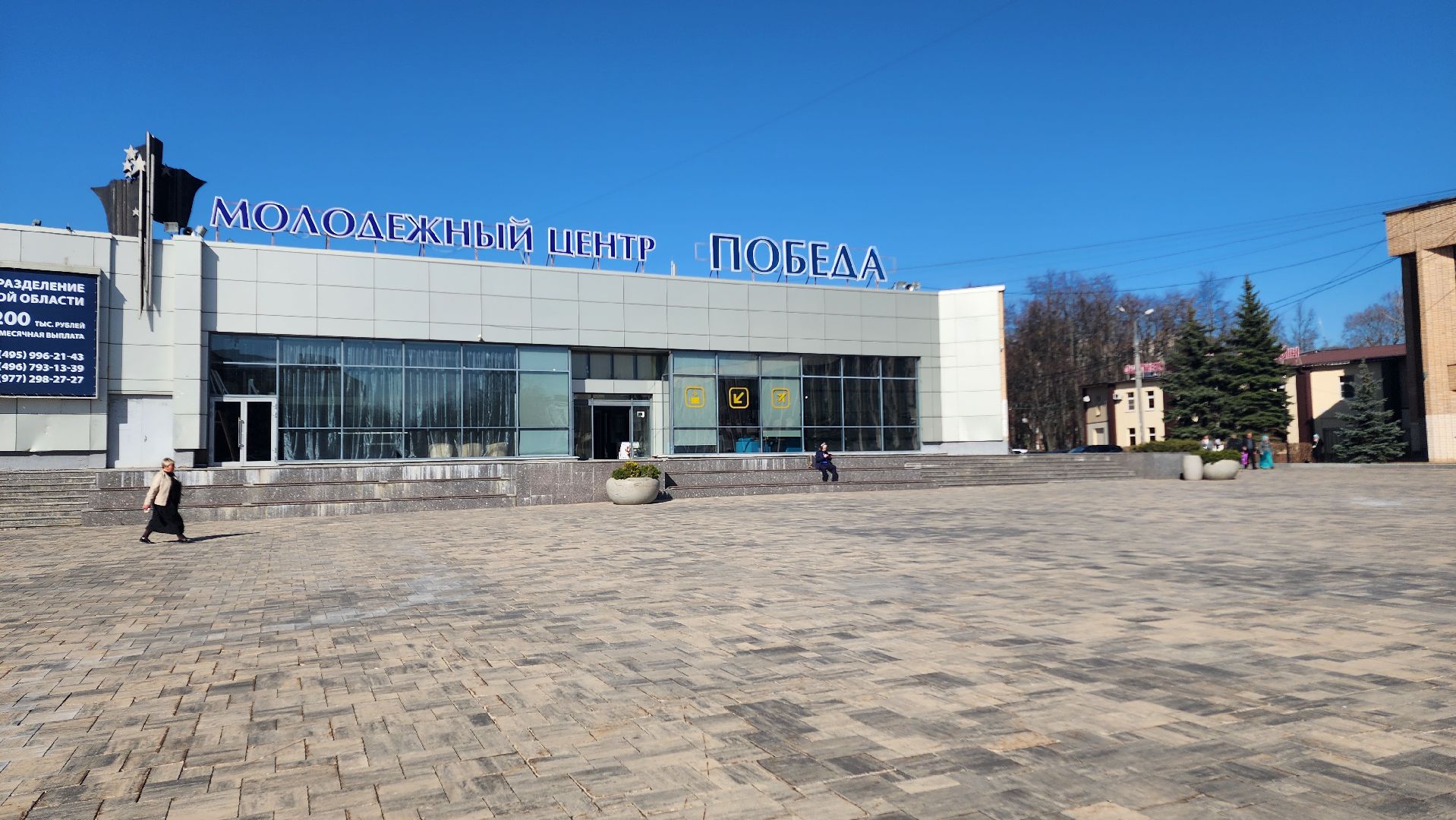 экология, акция, сво, макулатура, домодедово, подмосковье,