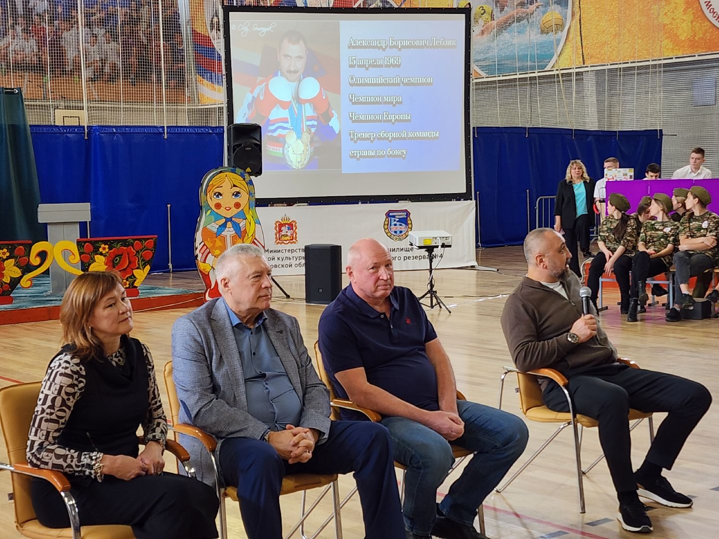 Чехов, межрегиональный форум, олимпийские чемпионы, призеры олимпиад, встреча со спортсменами, Александр Лебзяк, Михаил Иванов, Владимир Максимов, Евгений Гришин, Татьяна Чебыкина,