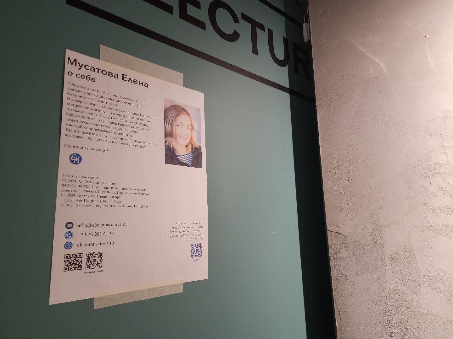 Черноголовка, Культура, Выставка картин,