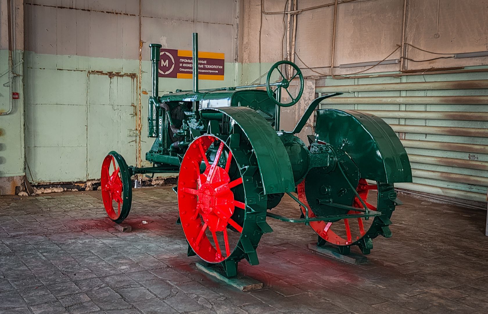Бронницы, Реставрация трактора, У-2 ВТЗ, Автомобильно-дорожный колледж,