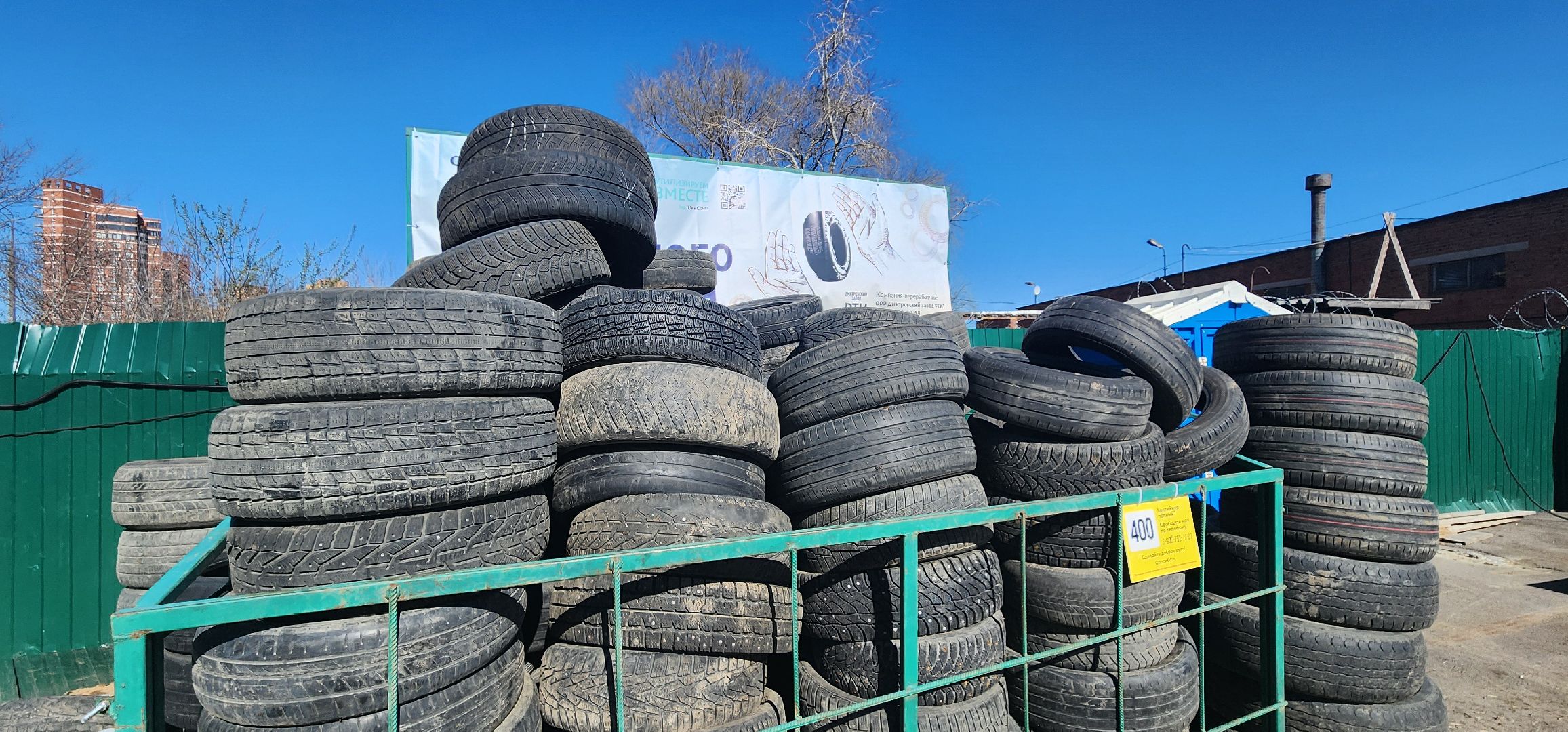 Химки, Мегабак, Экология, Вторсырье,