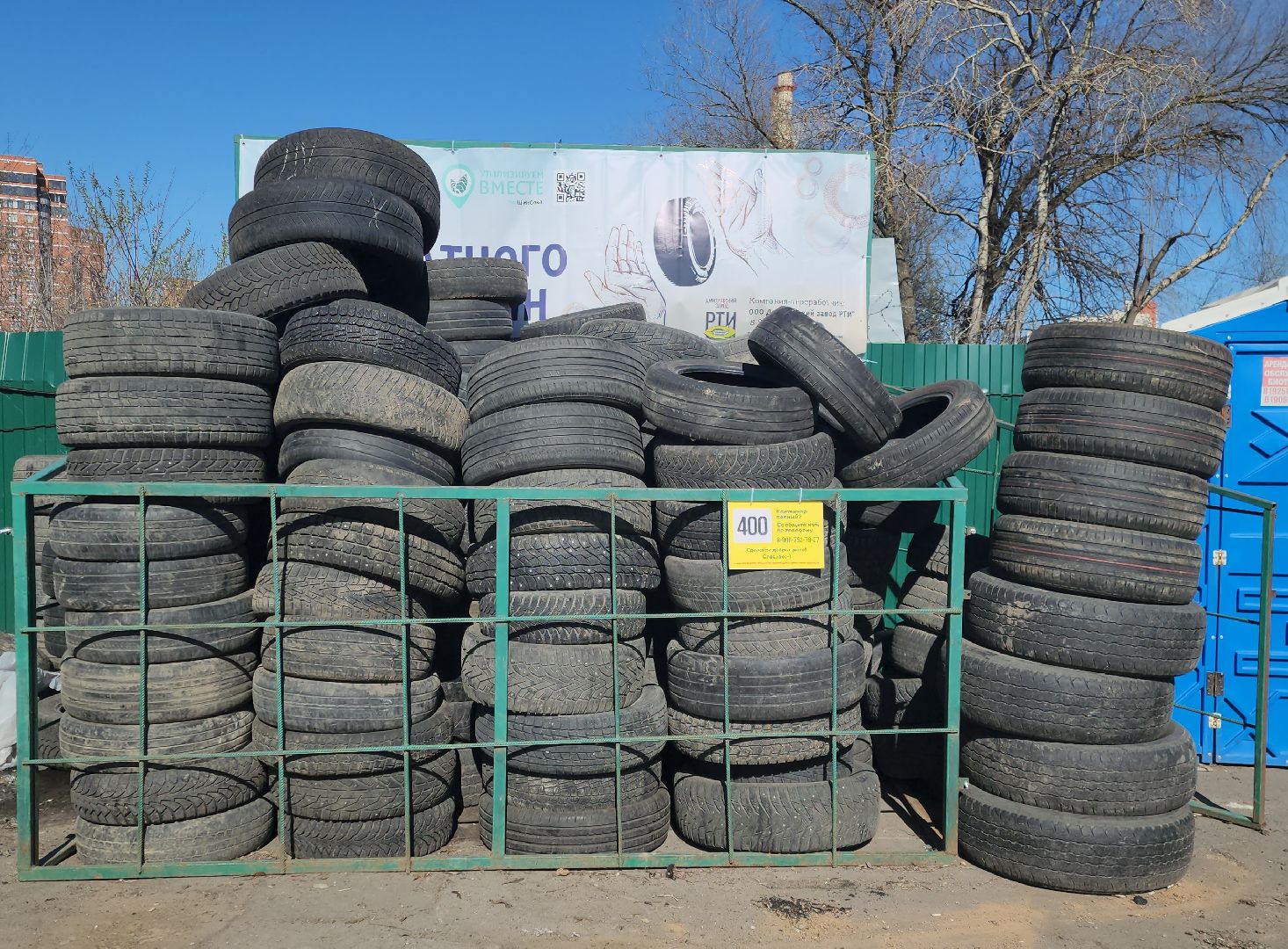 Химки, Мегабак, Экология, Вторсырье,