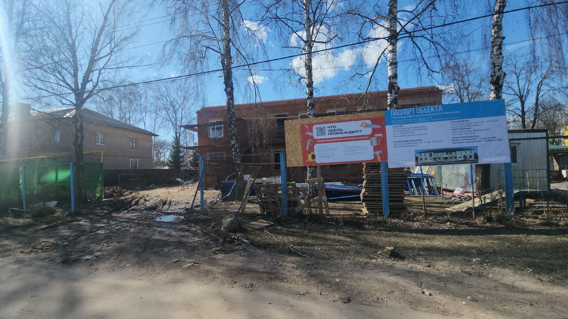 Ремонт, Детский сад, Павловский Посад,