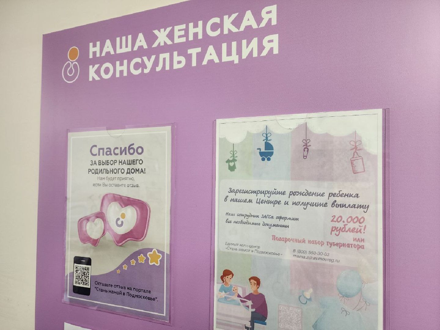 воскресенск, неонатолог, медицина, день неонатолога,