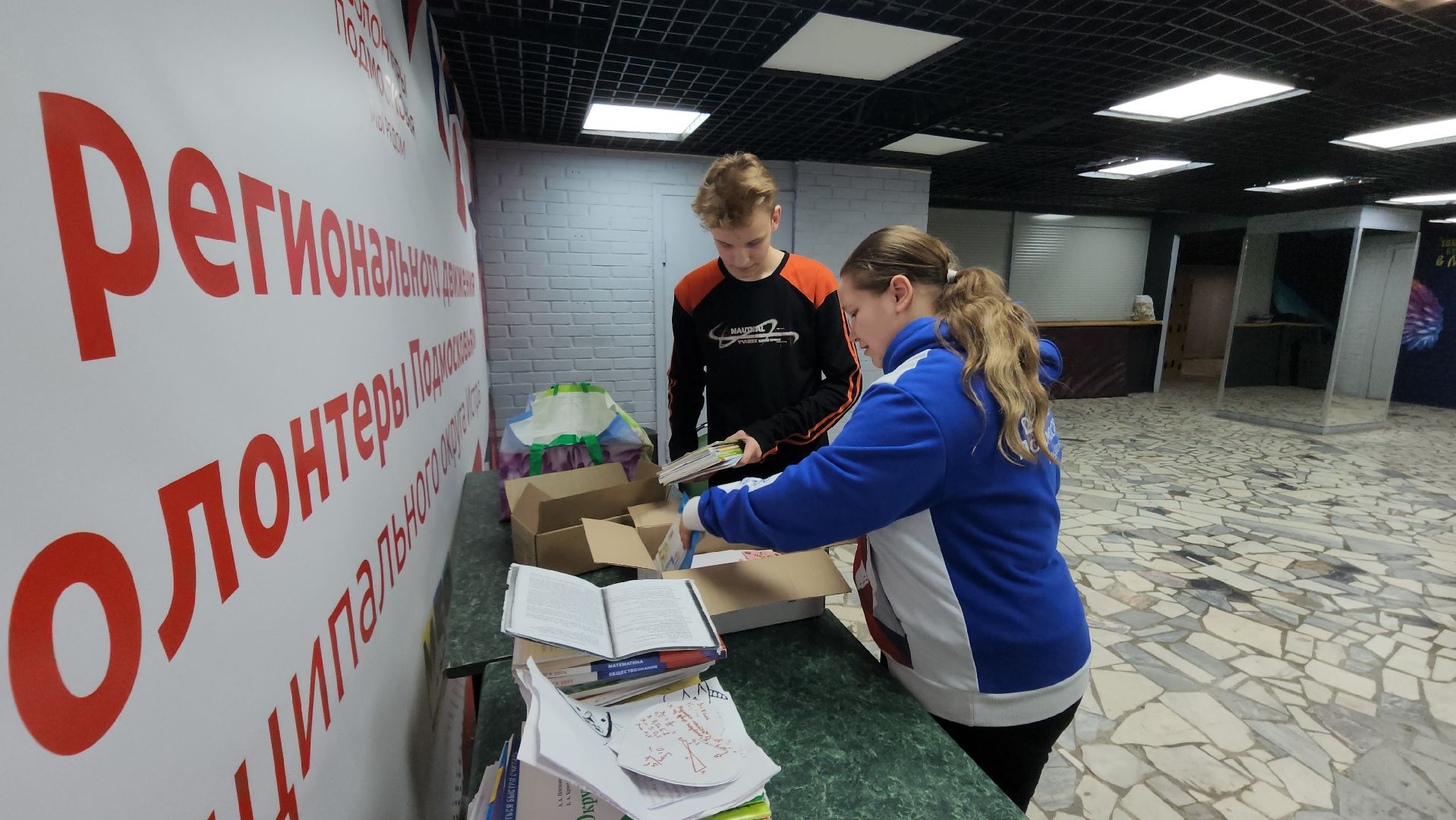 волонтер подмосковья, Истра, сбор макулатуры,