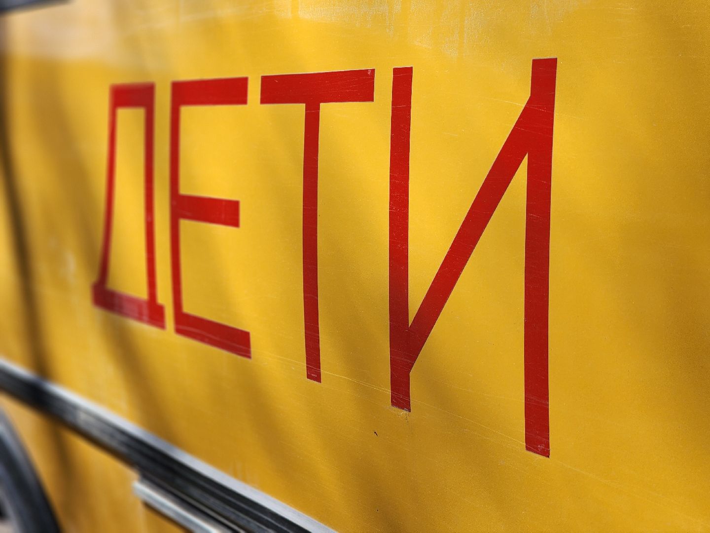 воскресенск, транспорт, школьный автобус,