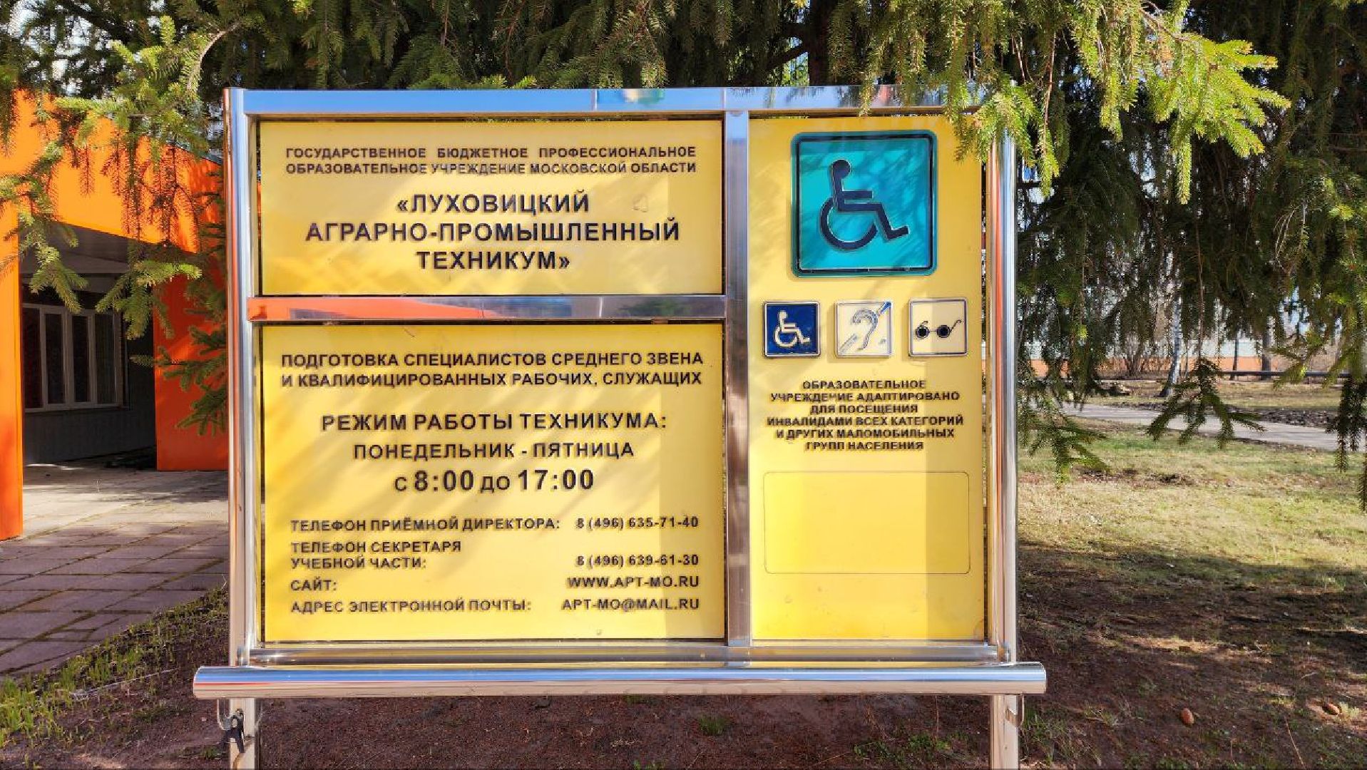 луховицы, образование, день открытых дверей, аграрно-промышленный техникум,