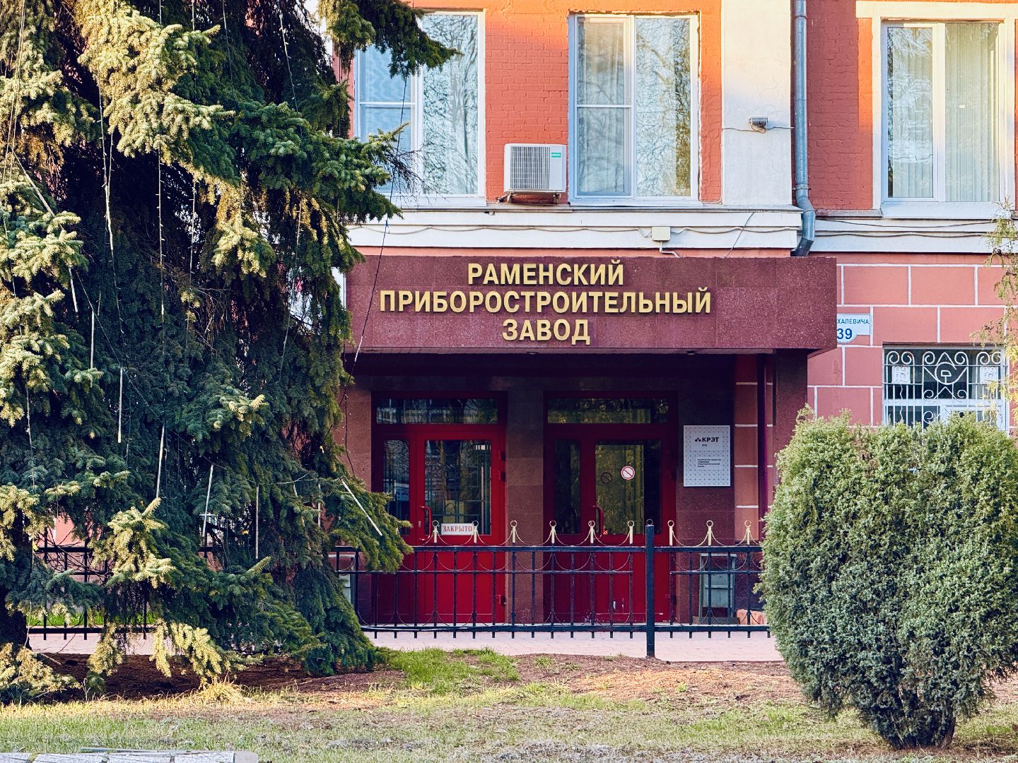 Раменское, День космонавтики, Космос, Гагарин, Сатурн, Раменский приборостроительный завод, Рпз, Туризм,