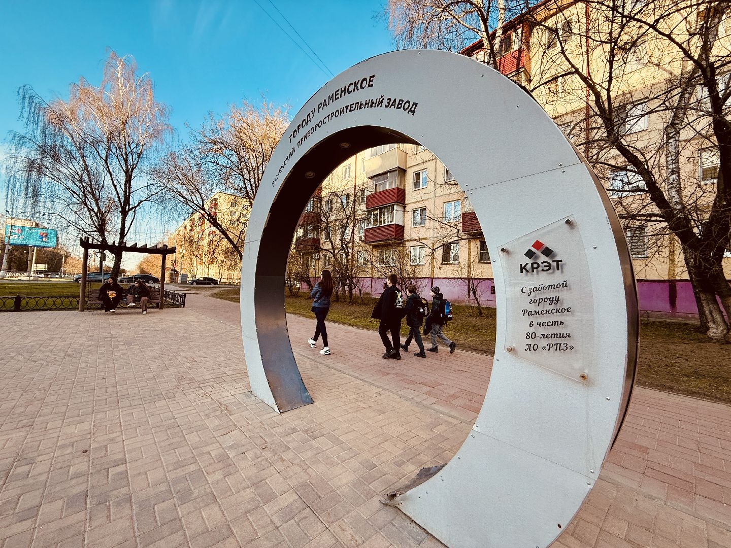 Раменское, День космонавтики, Космос, Гагарин, Сатурн, Раменский приборостроительный завод, Рпз, Туризм,