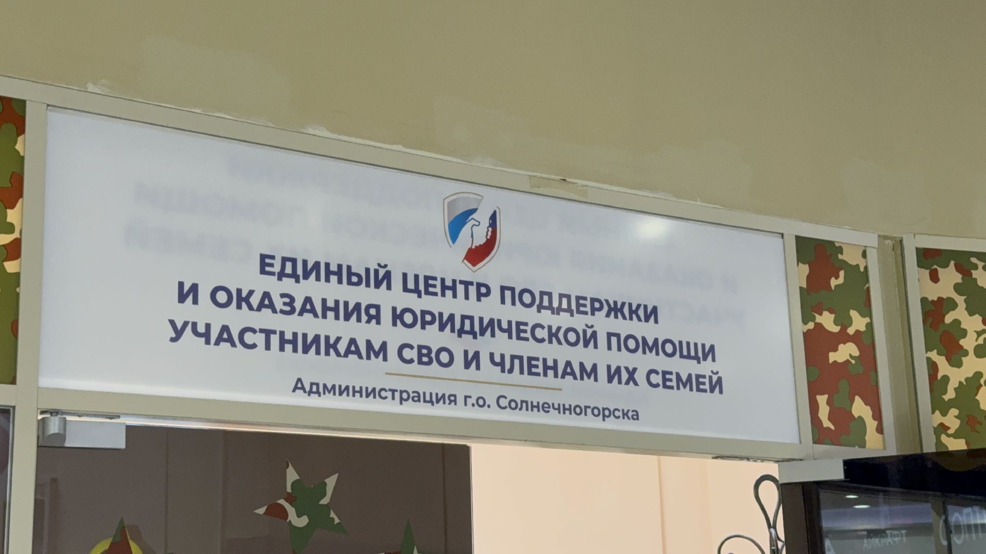 солнечногорск, помощь бойцам, волонеры, предприниматели, гуманитарная помощь,